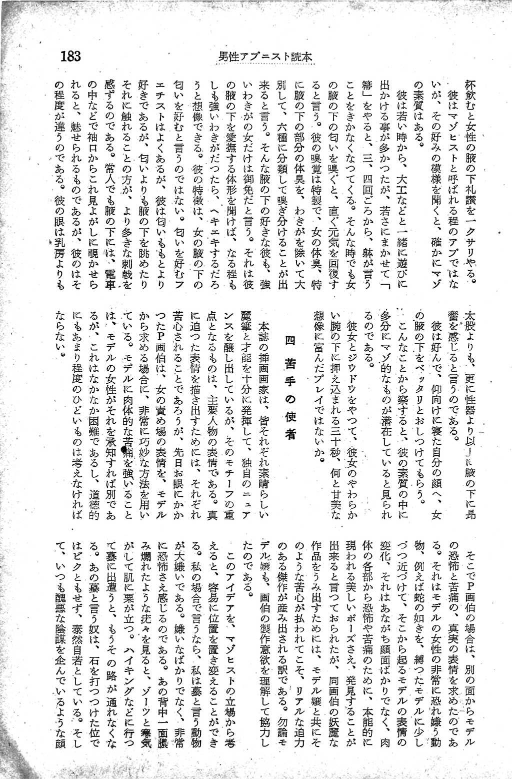 PAGE183.jpg