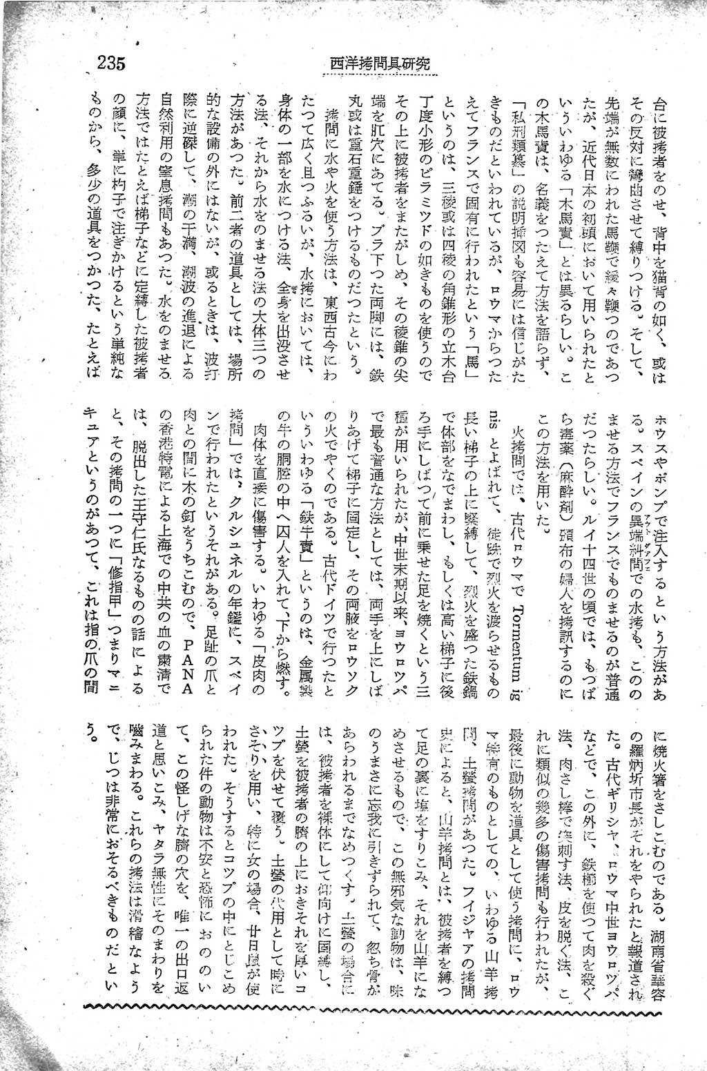PAGE235.jpg