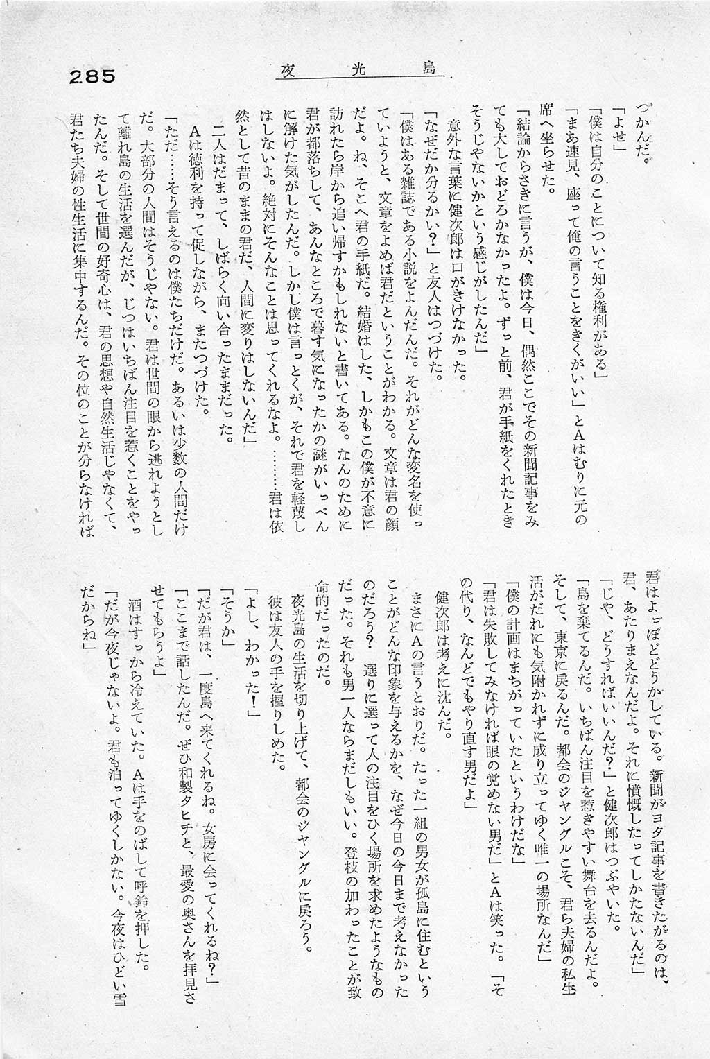 PAGE285.jpg
