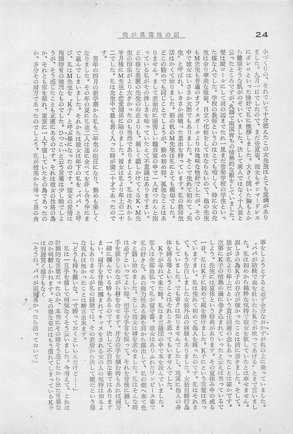 PAGE024.jpg