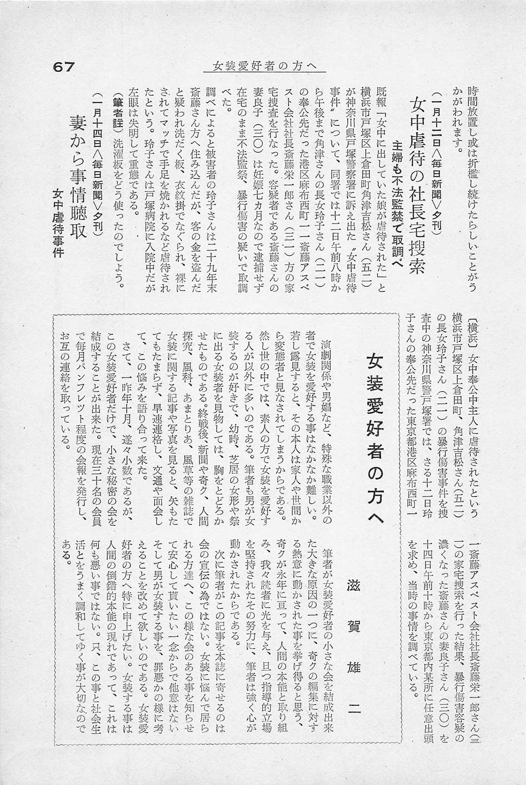 PAGE067.jpg