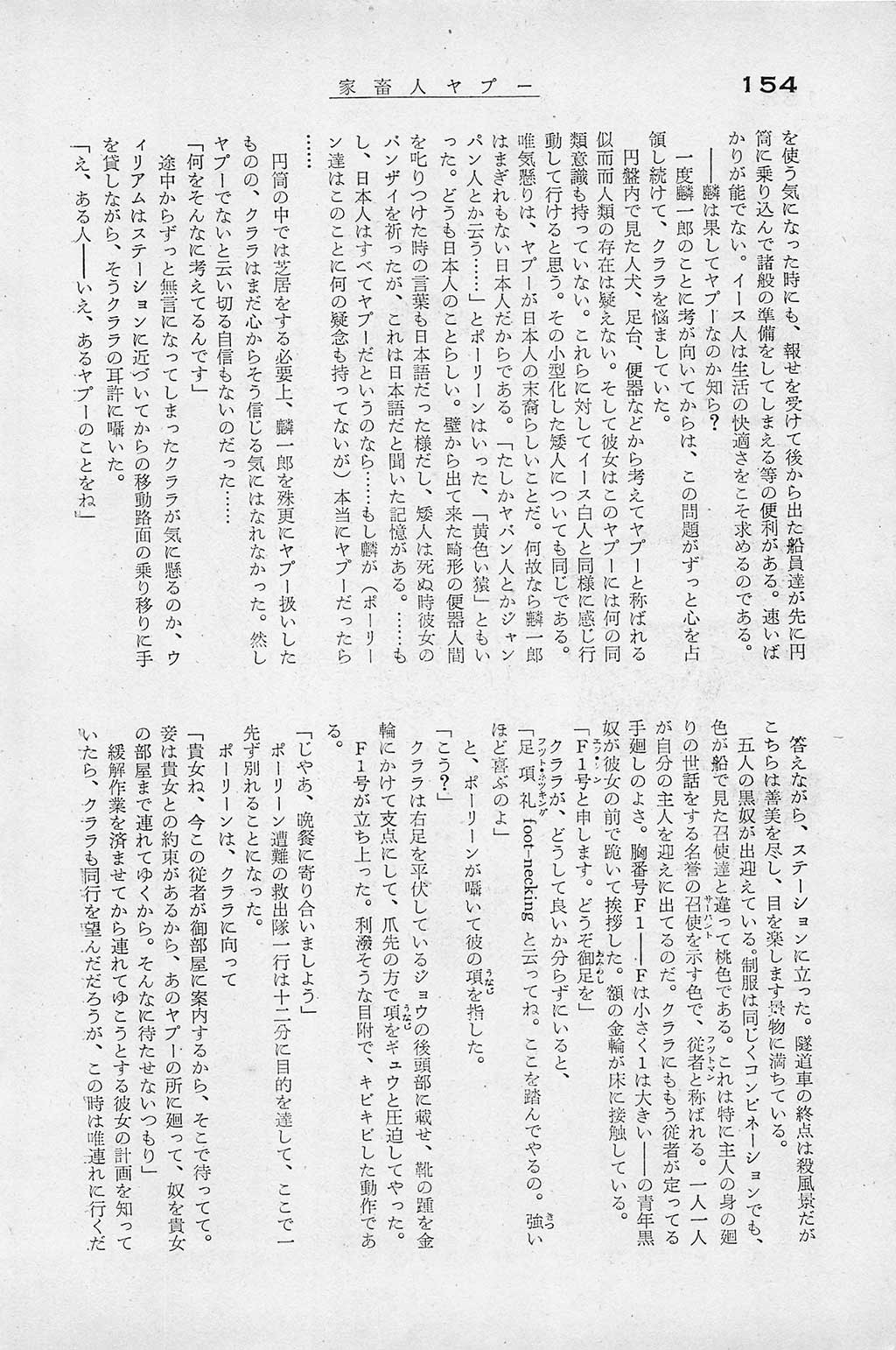 PAGE154.jpg