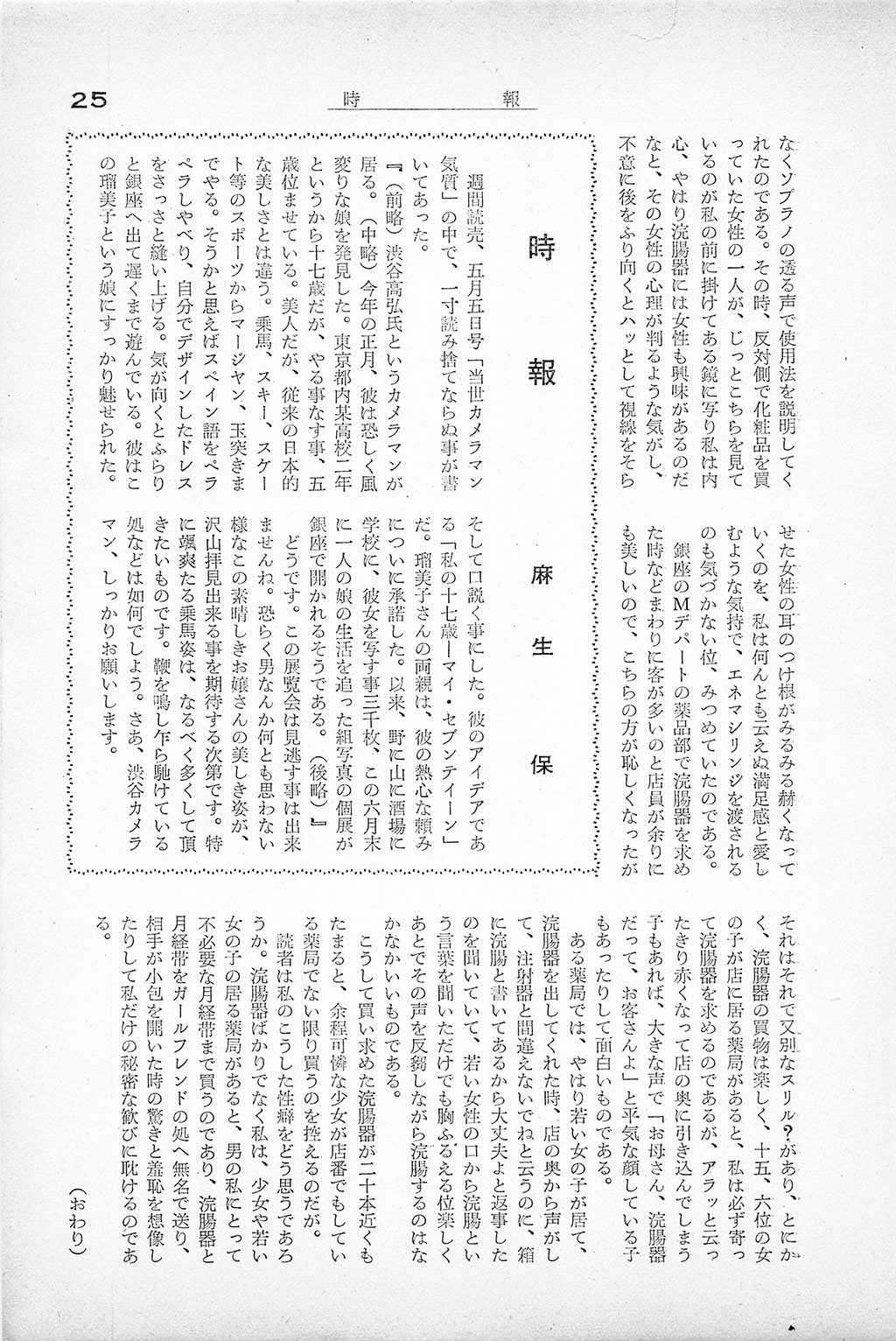 PAGE025.jpg