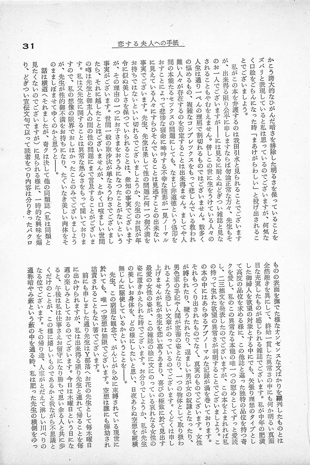 PAGE031.jpg