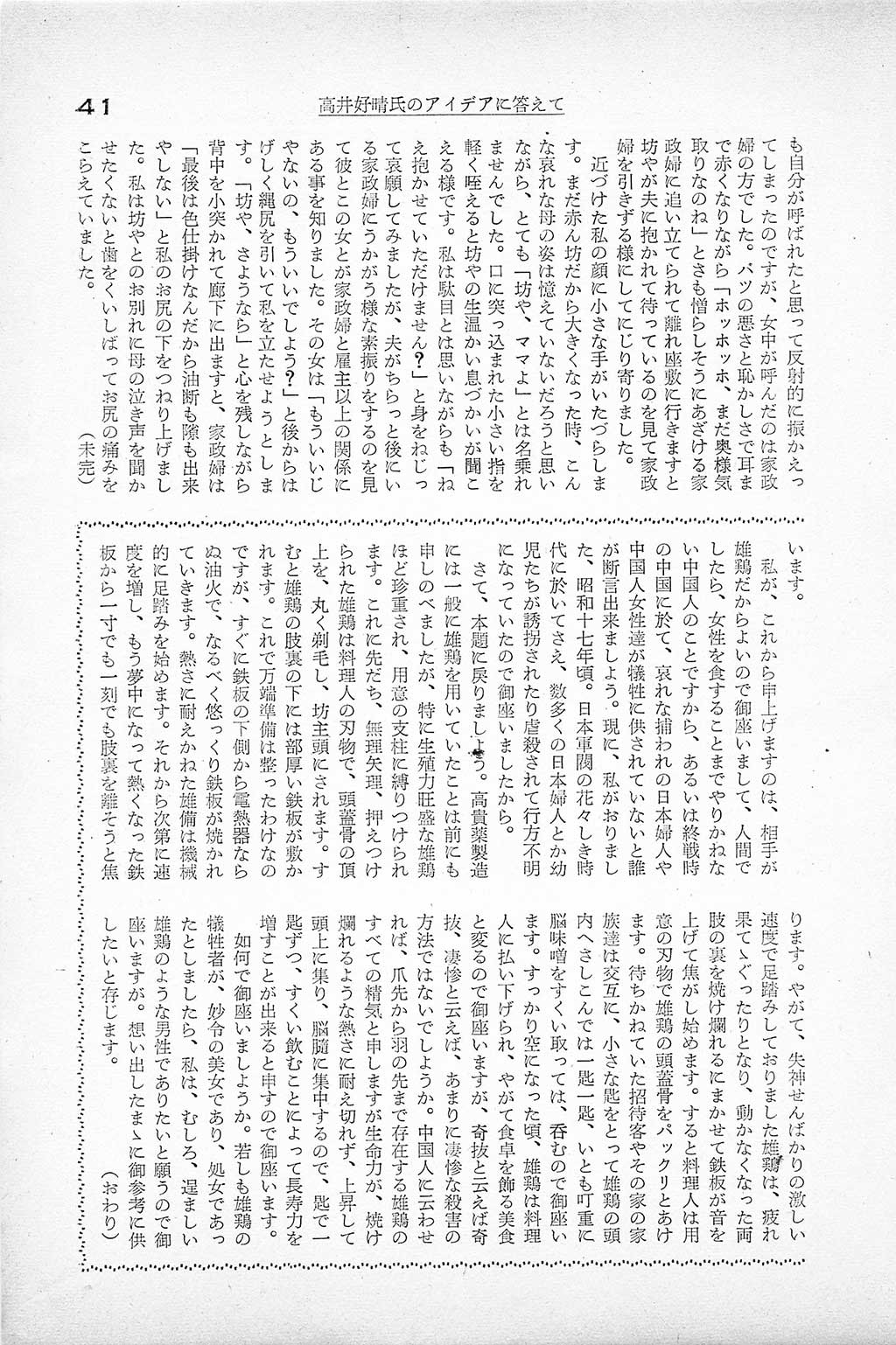 PAGE041.jpg