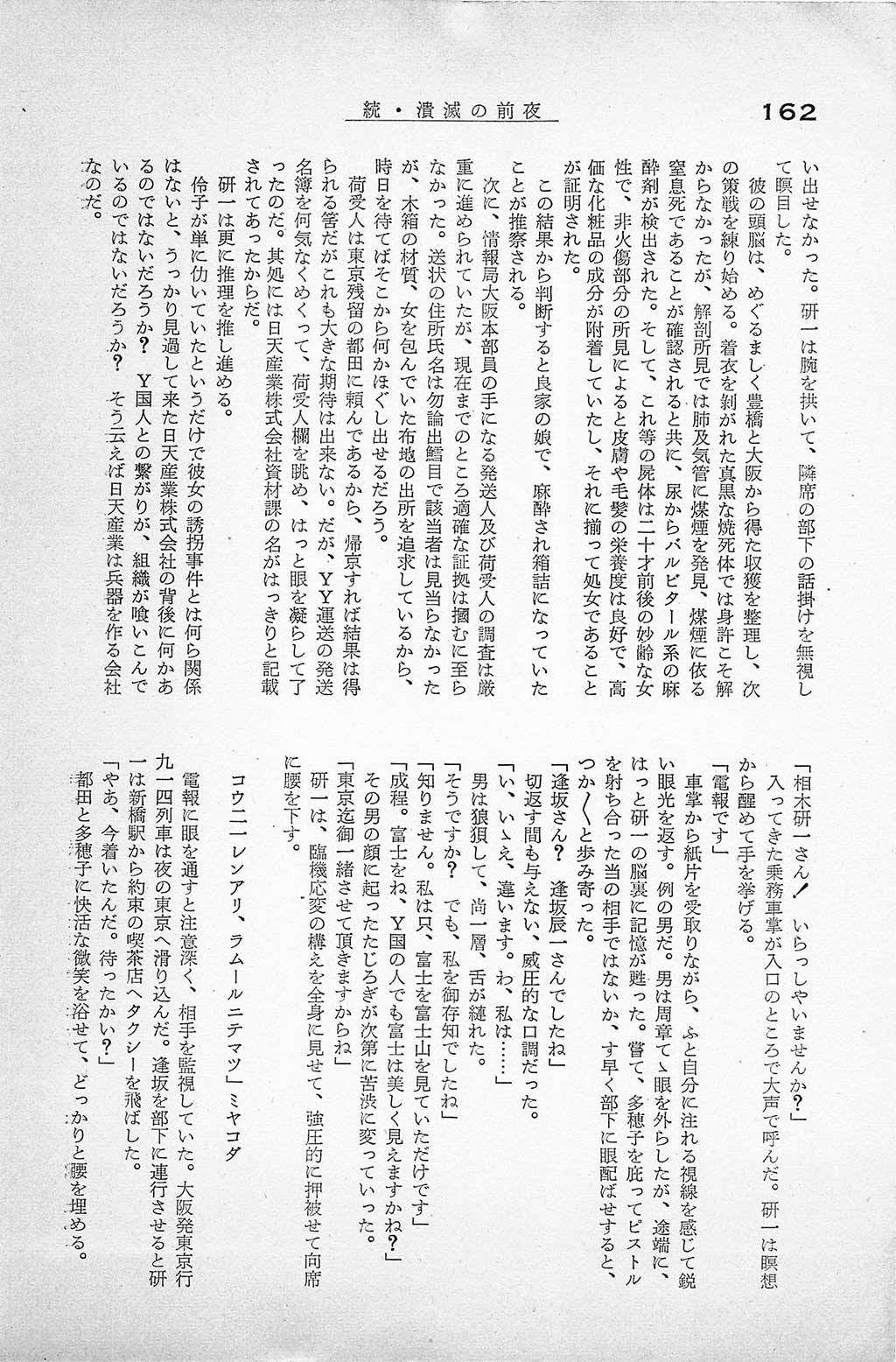 PAGE162.jpg