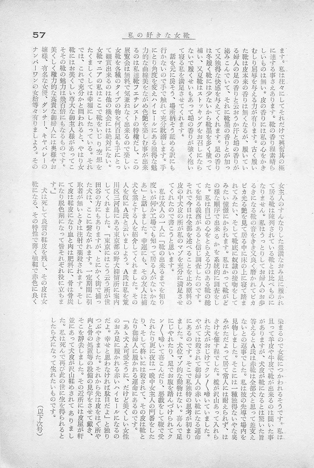 PAGE057.jpg