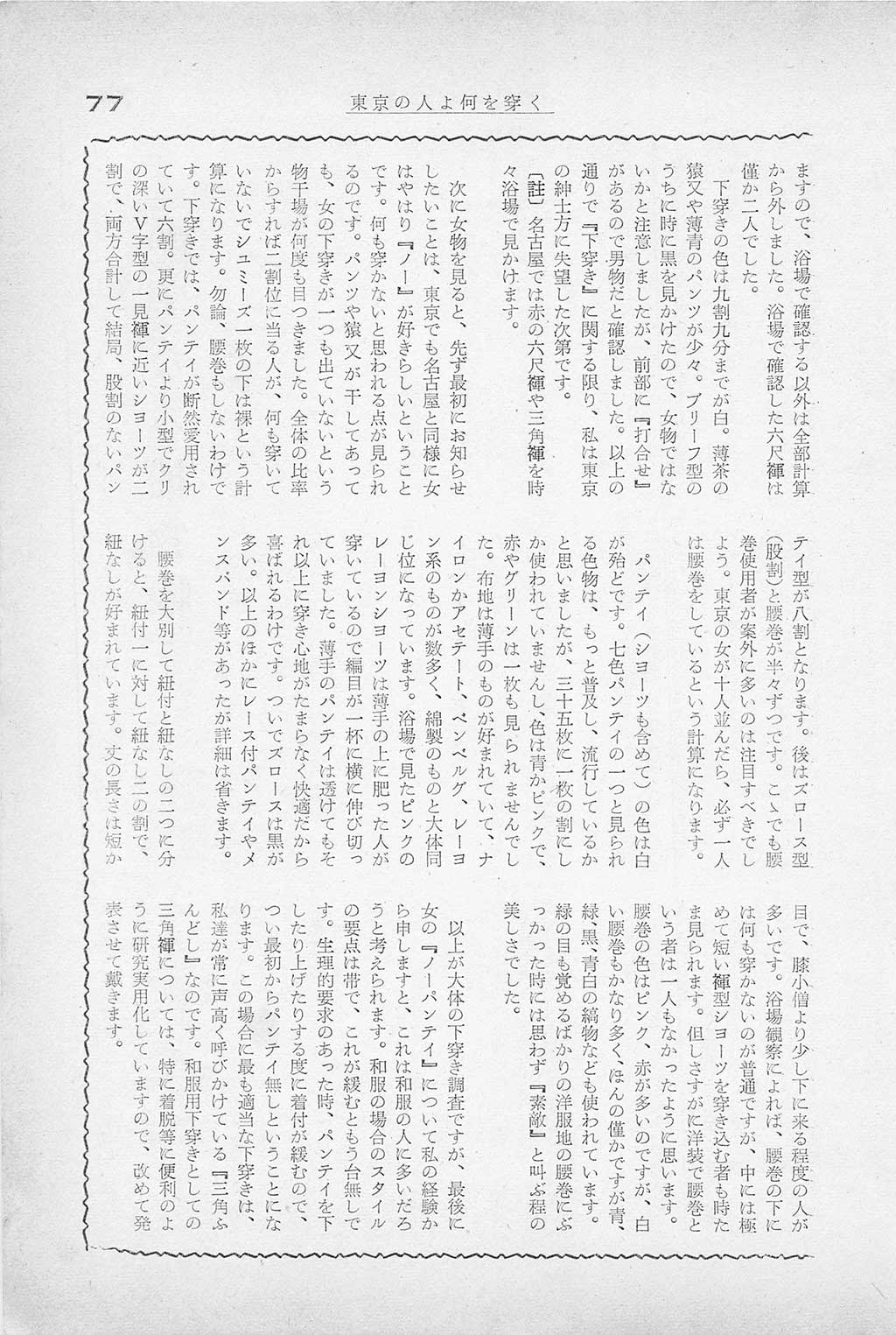PAGE077.jpg