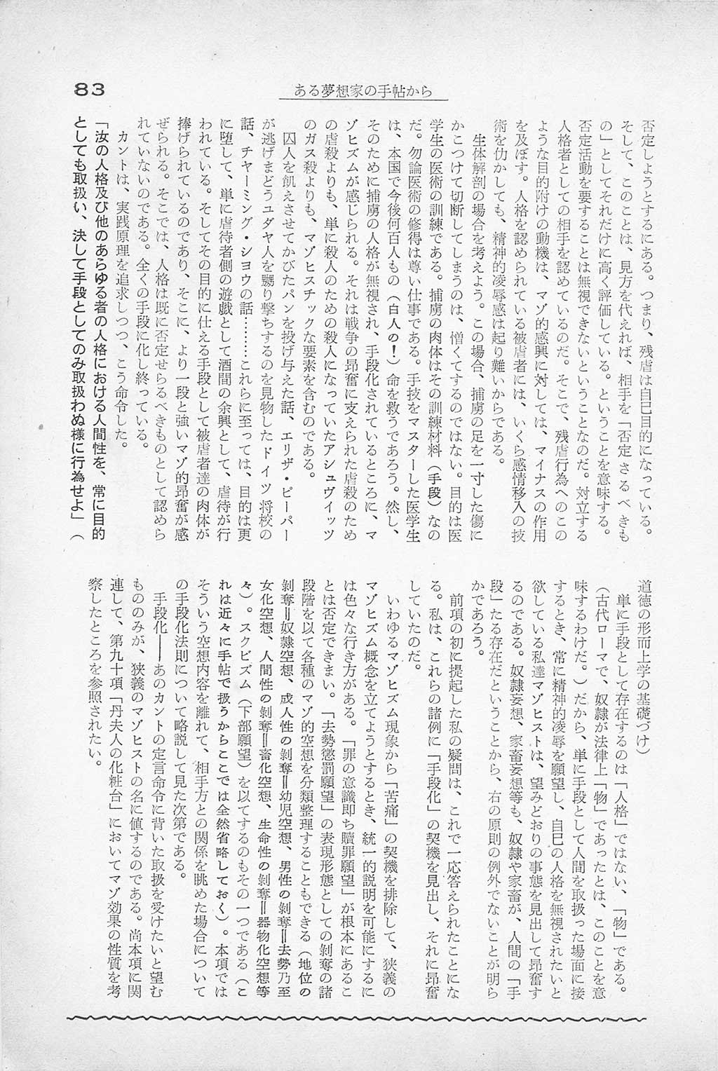 PAGE083.jpg