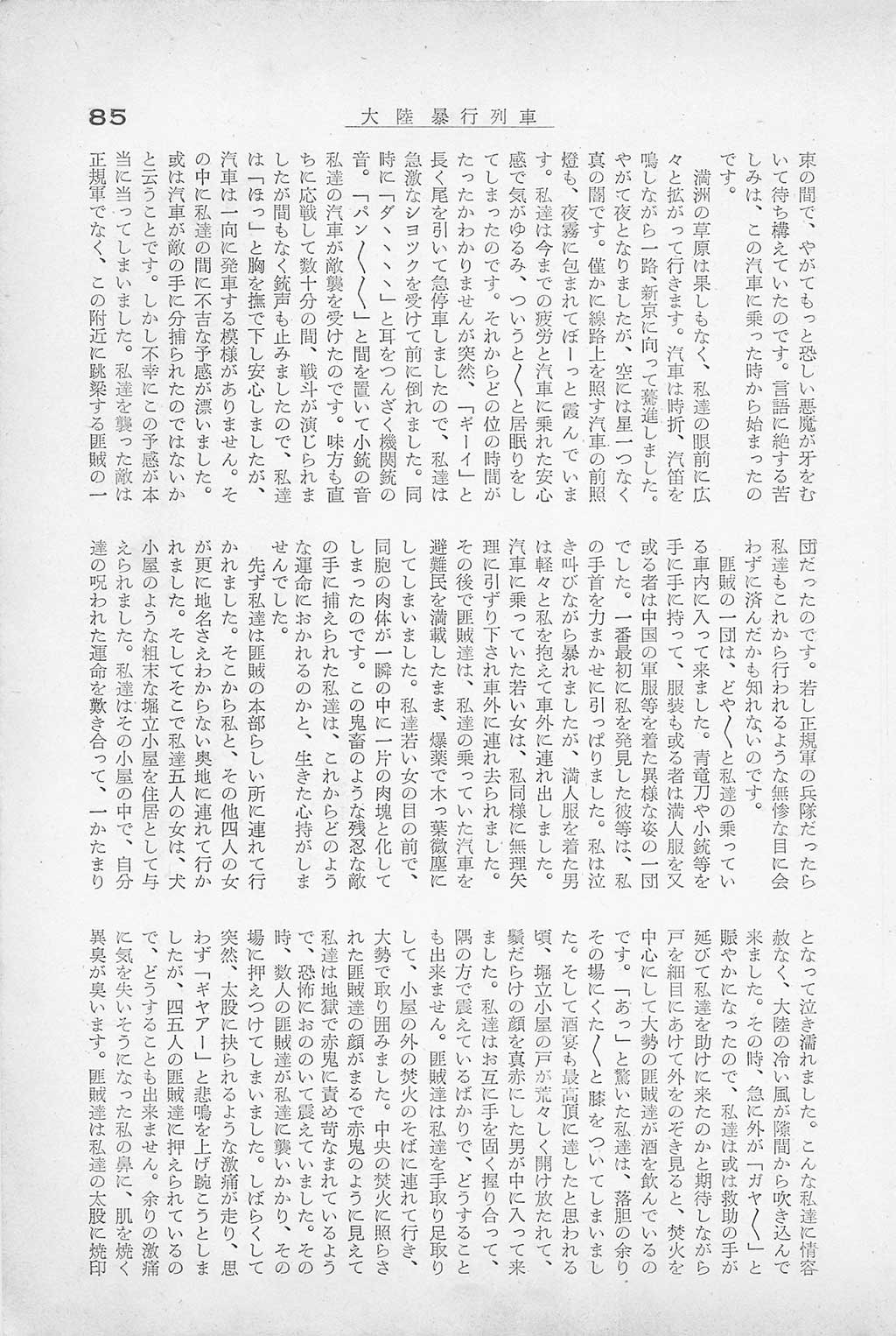 PAGE085.jpg