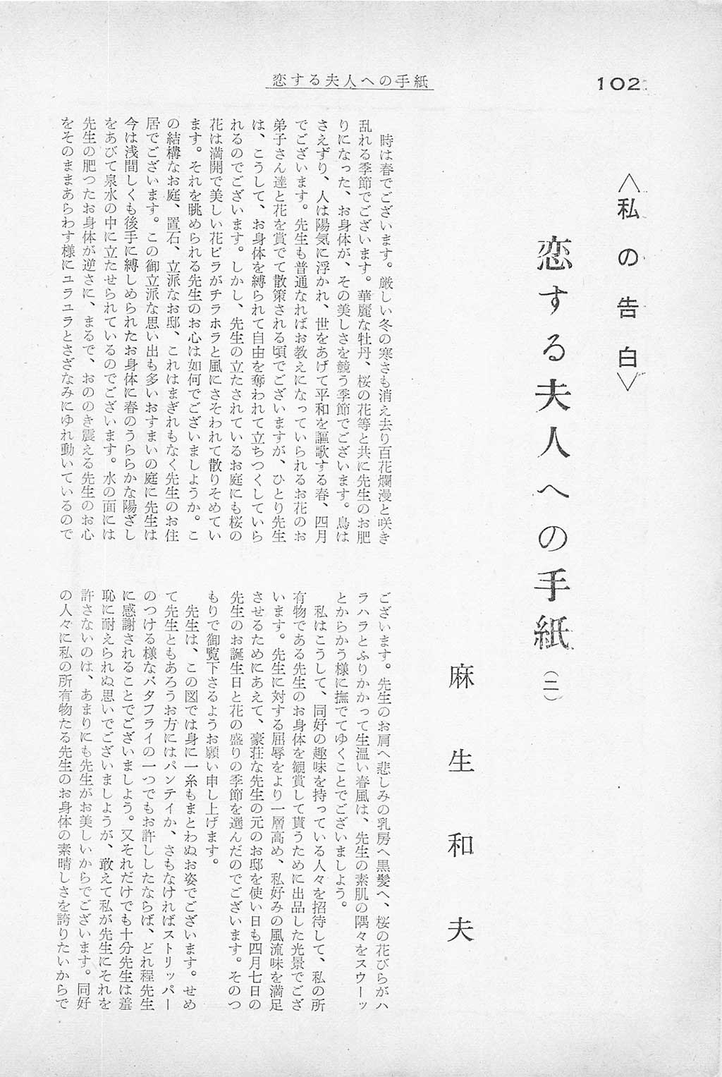 PAGE102.jpg