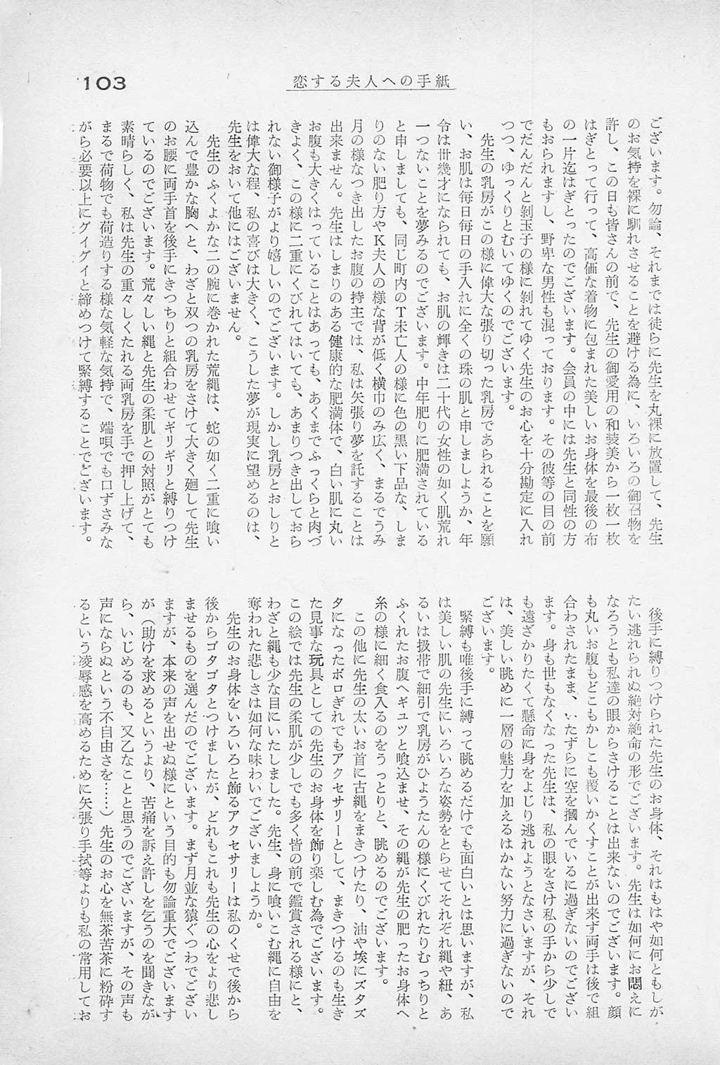 PAGE103.jpg