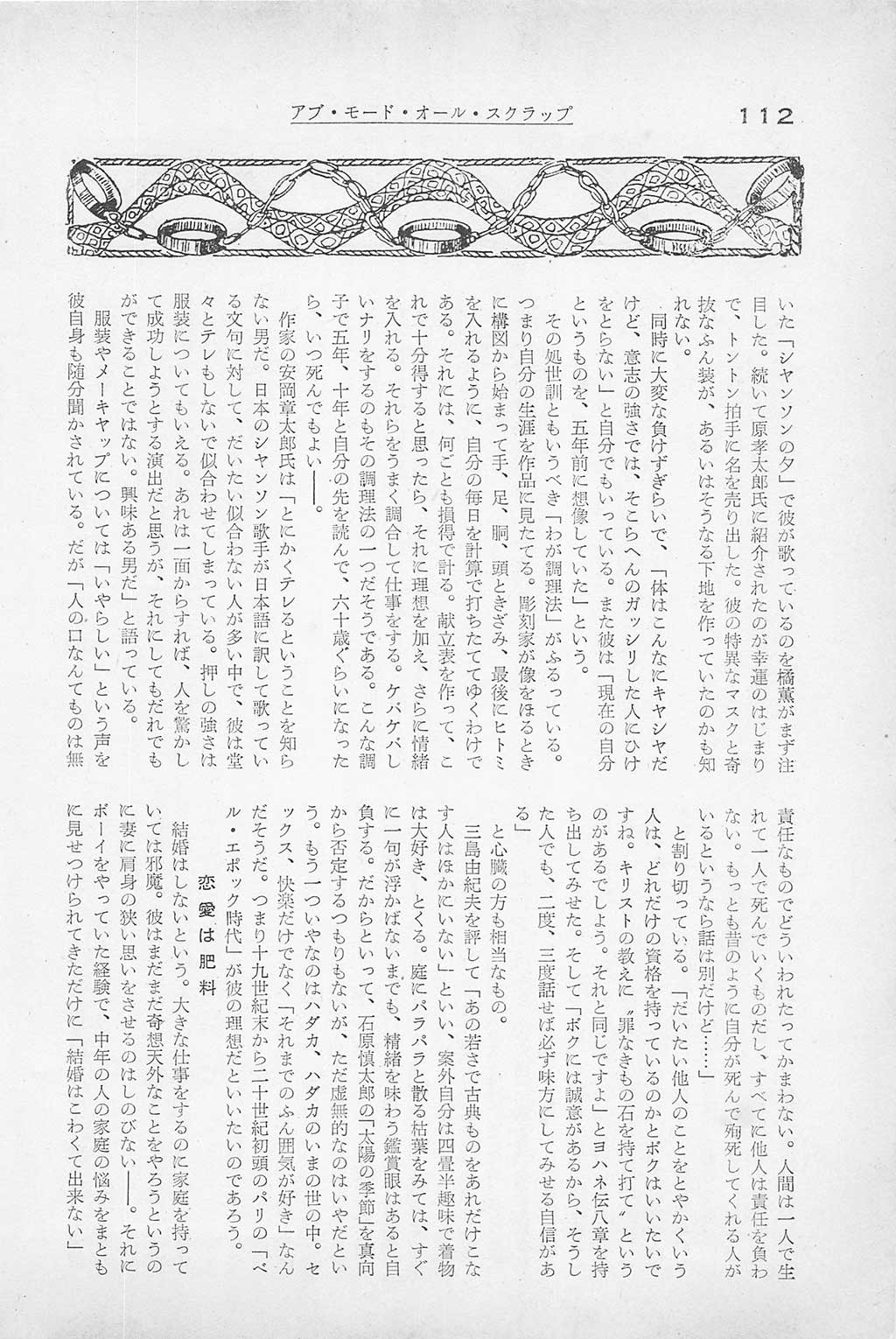 PAGE112.jpg