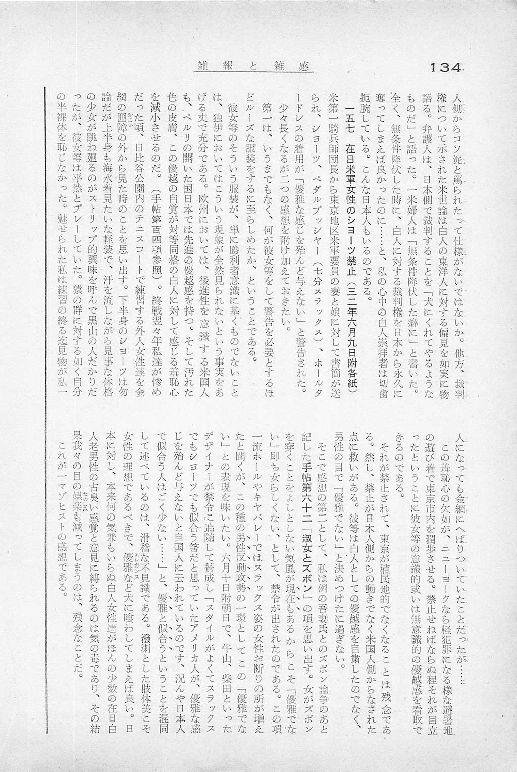 PAGE134.jpg