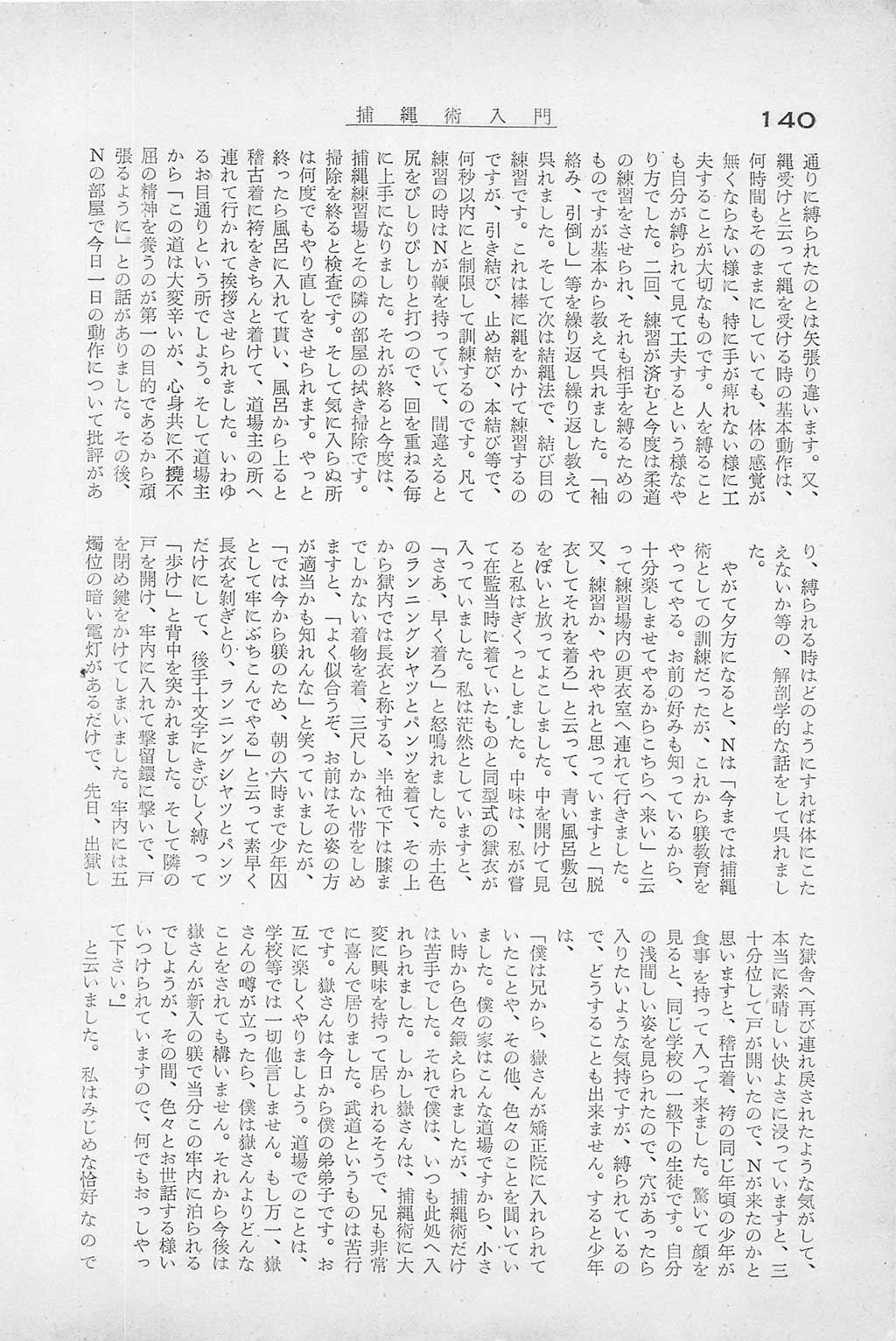 PAGE140.jpg