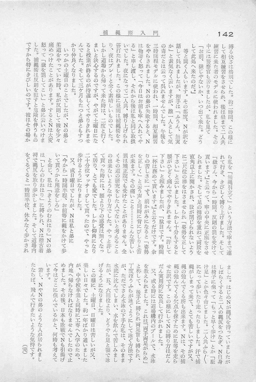 PAGE142.jpg