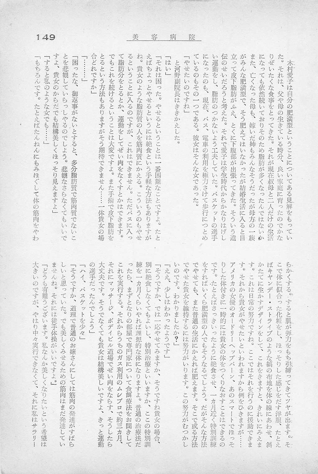 PAGE149.jpg