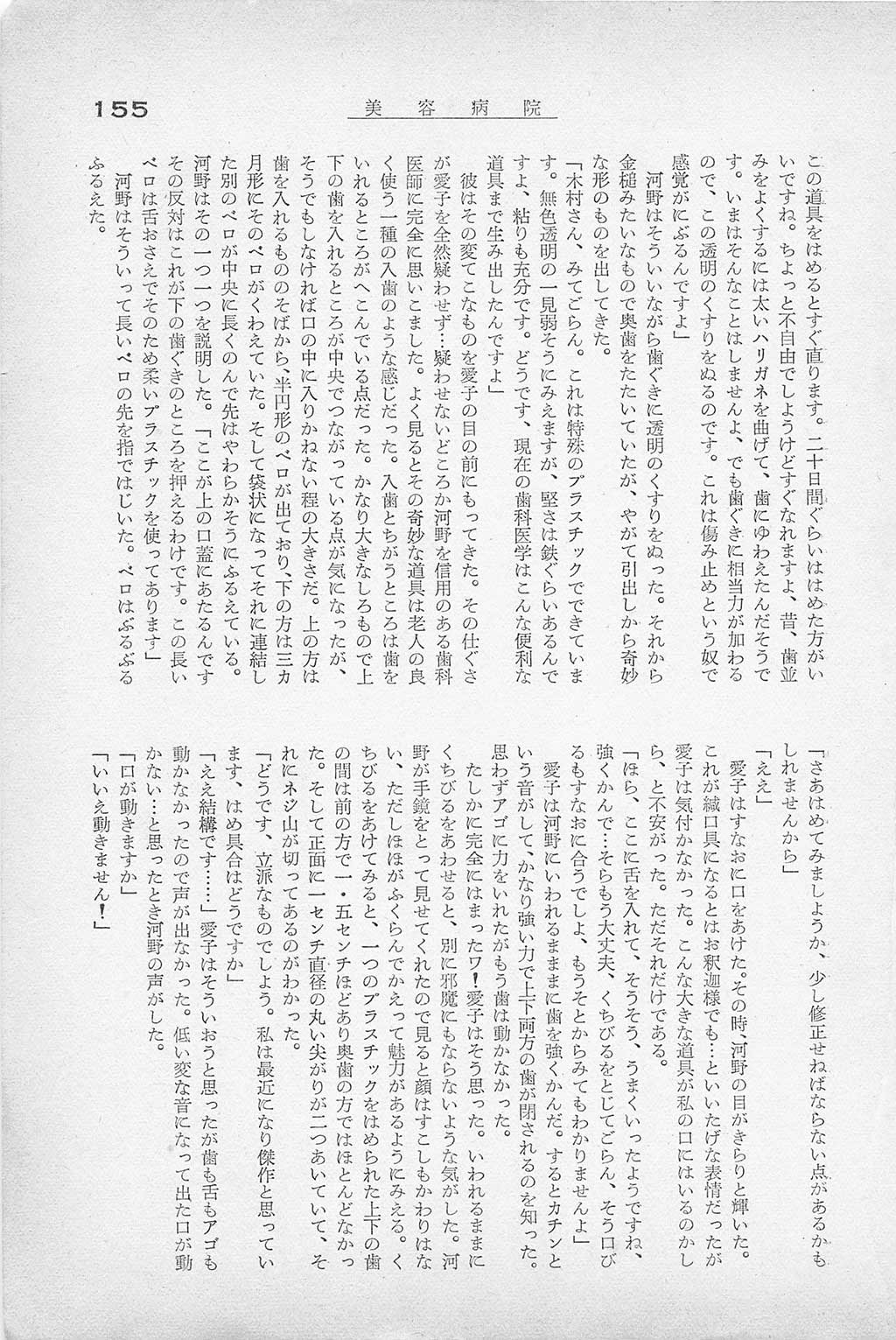 PAGE155.jpg