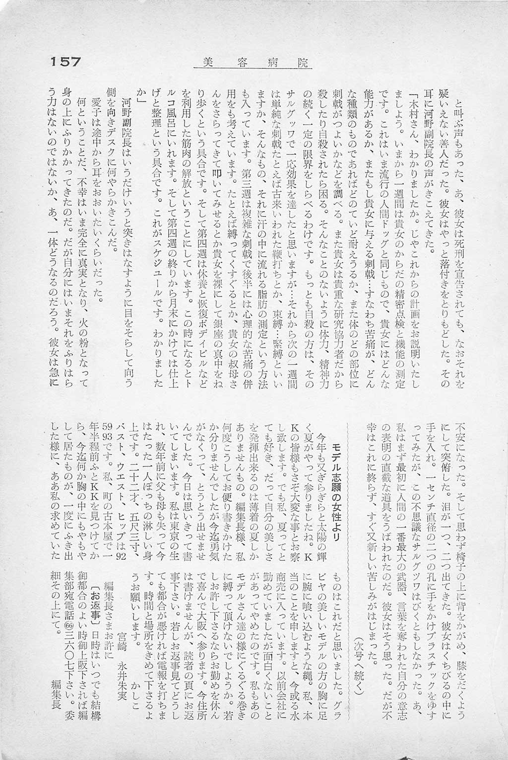 PAGE157.jpg