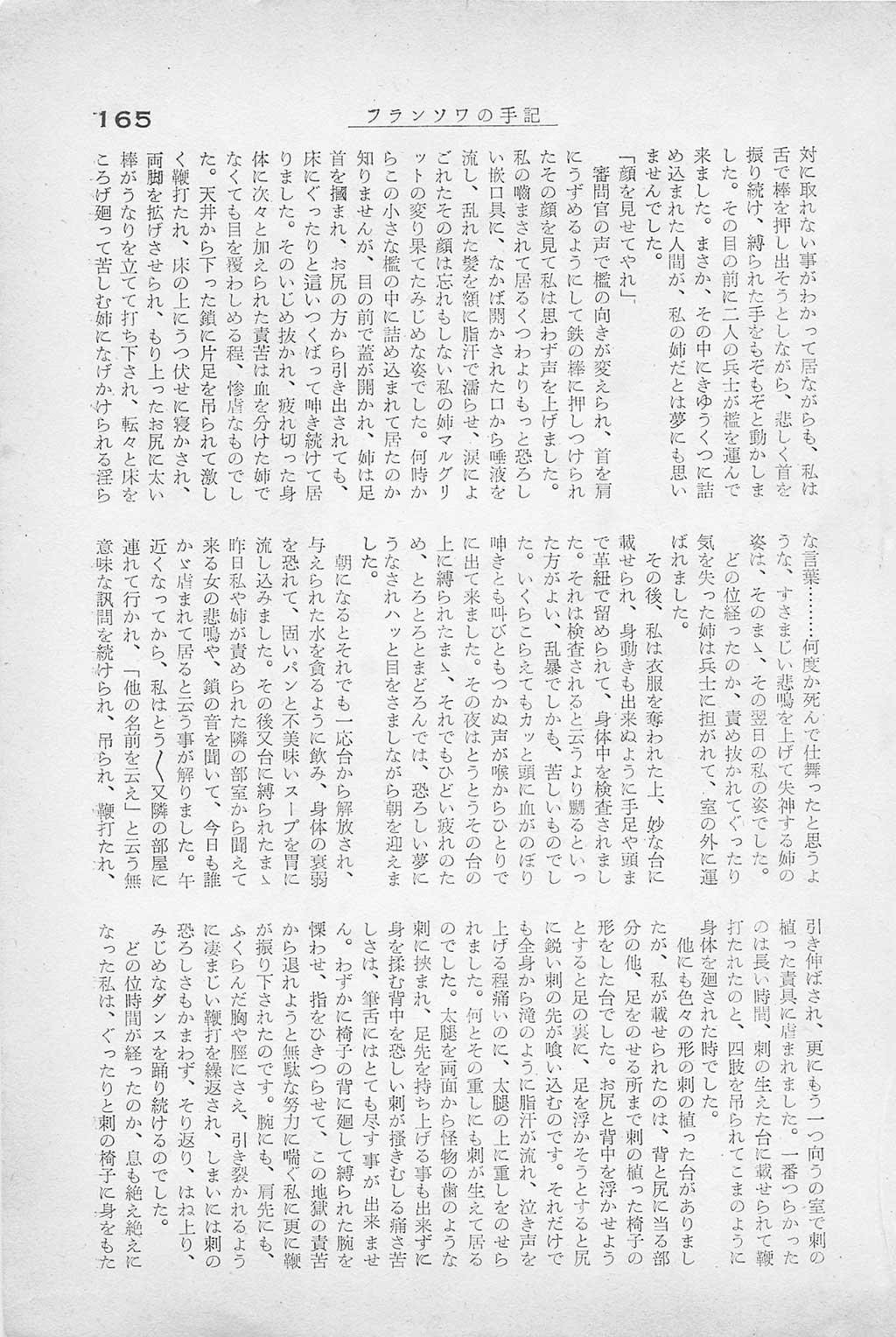 PAGE165.jpg