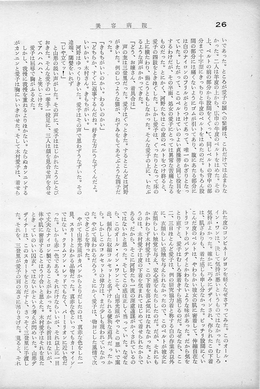 PAGE026.jpg