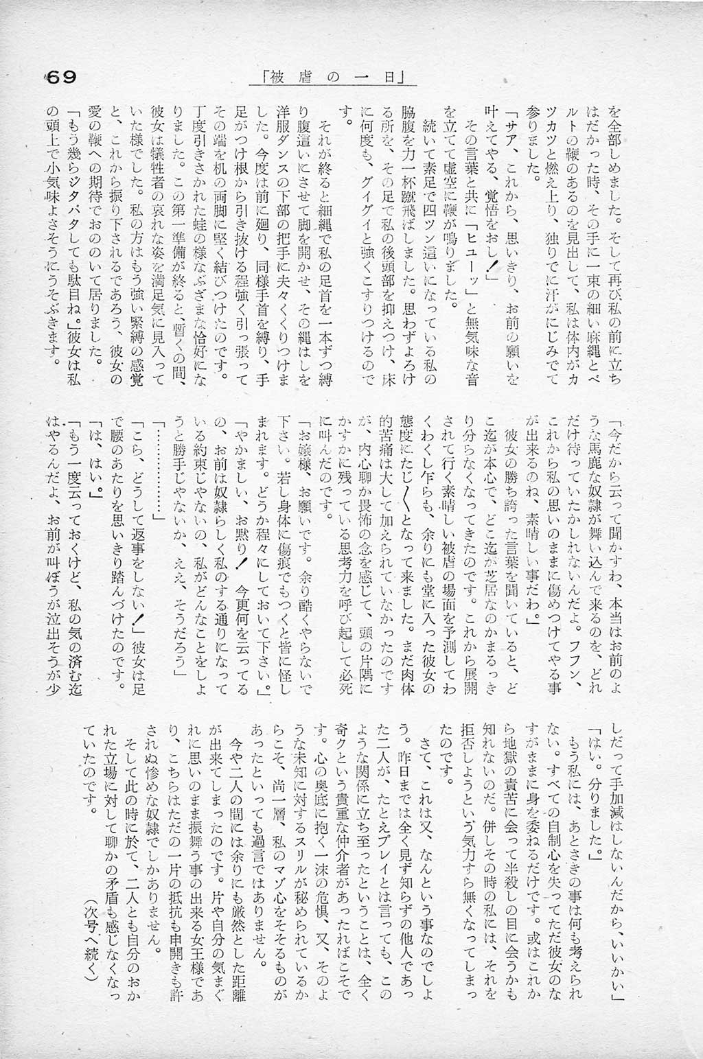 PAGE069.jpg