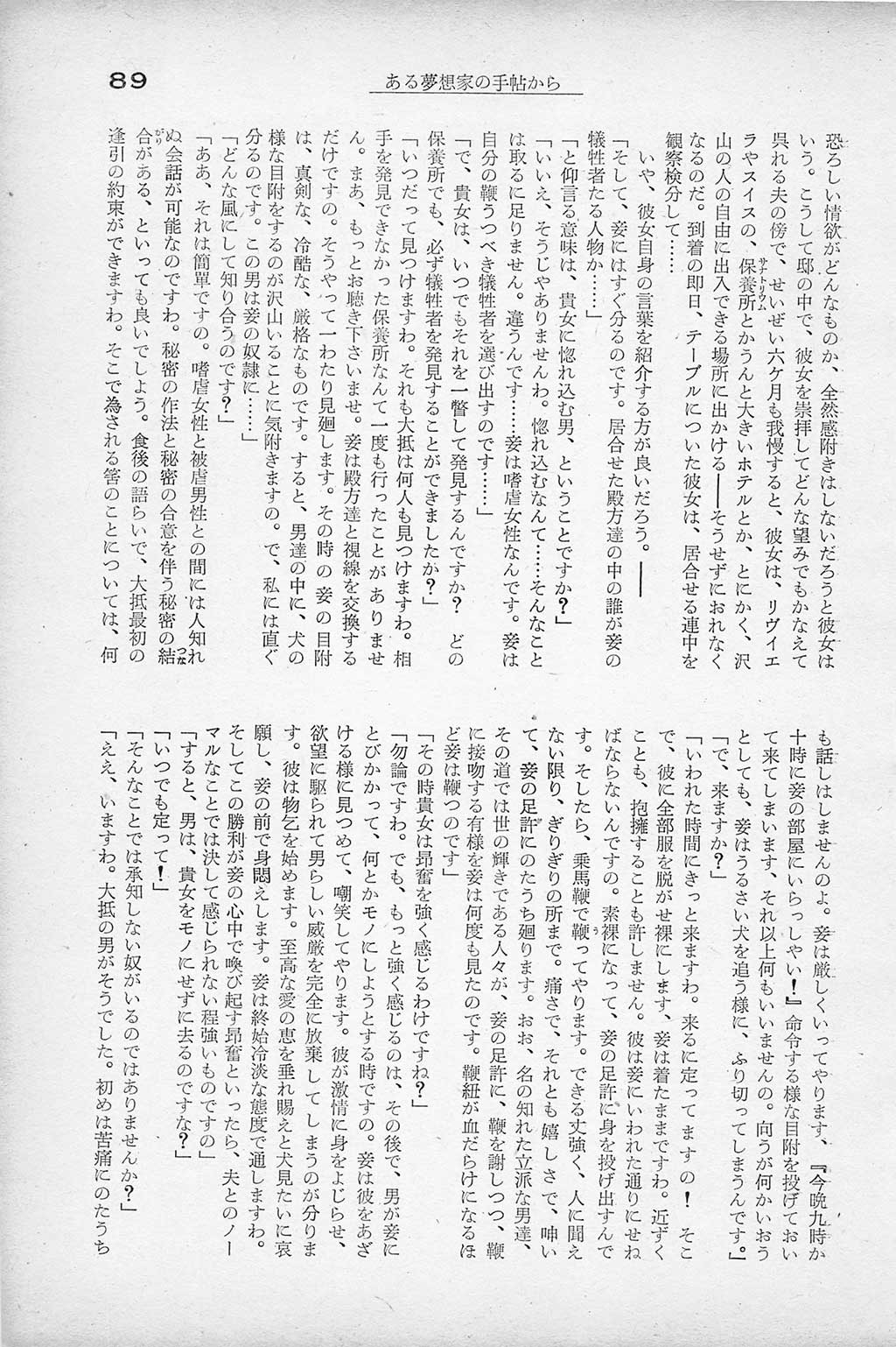 PAGE089.jpg