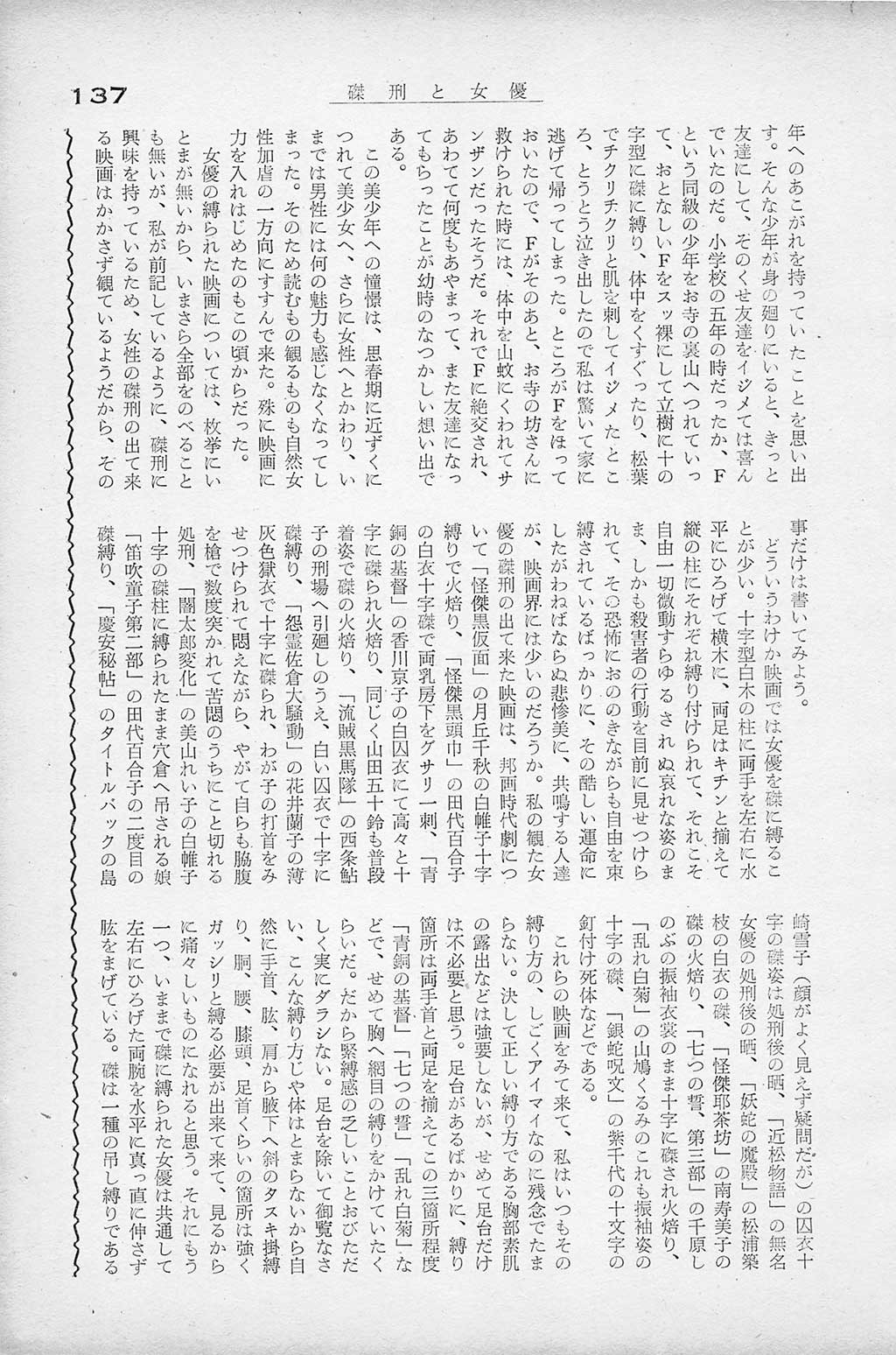 PAGE137.jpg