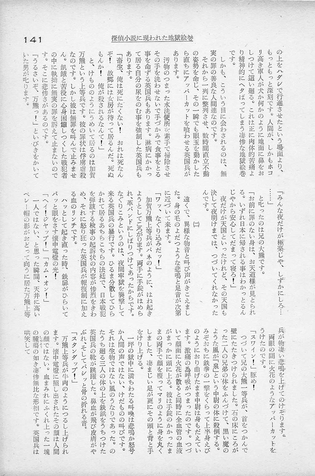 PAGE141.jpg