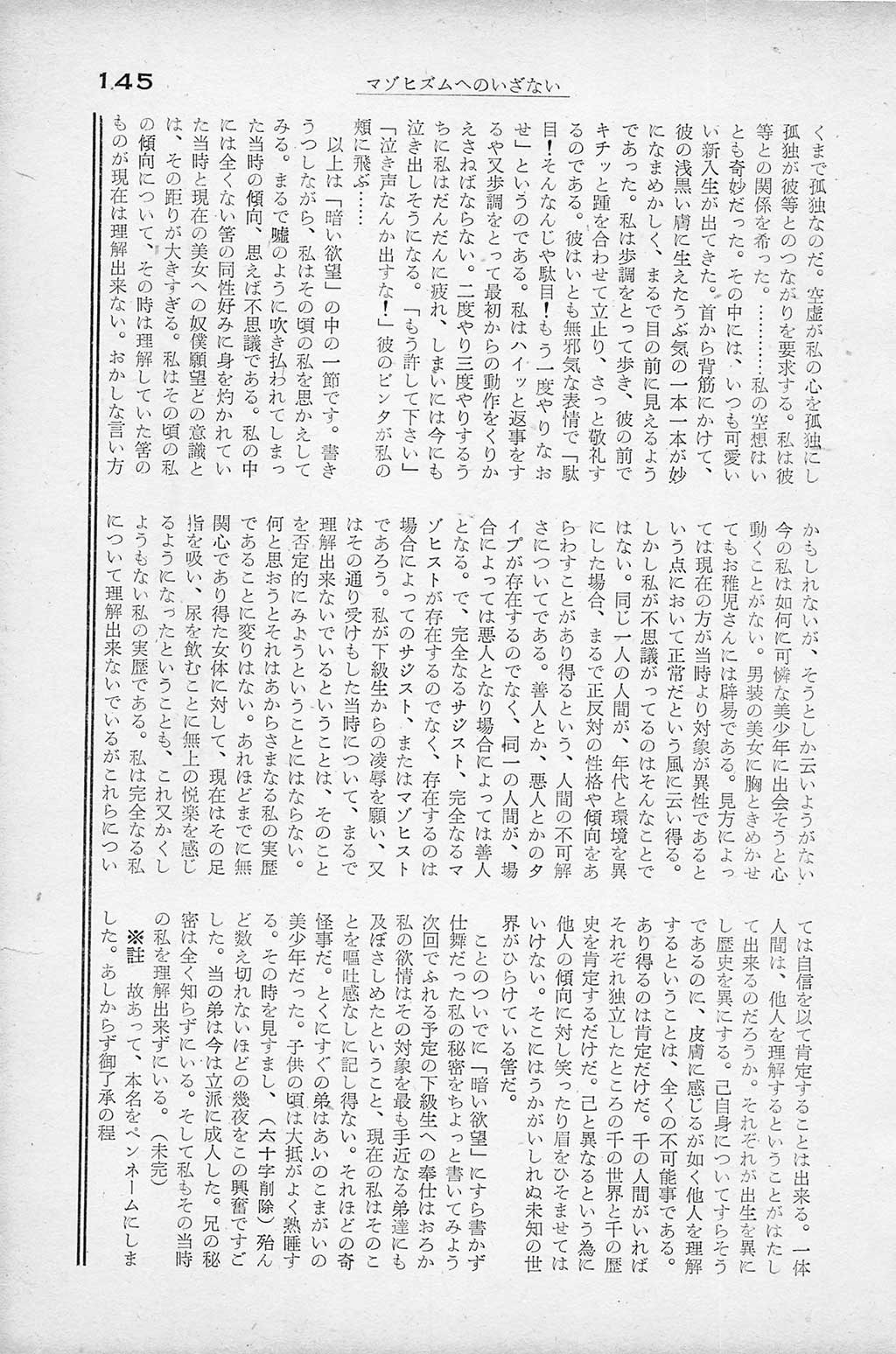 PAGE145.jpg