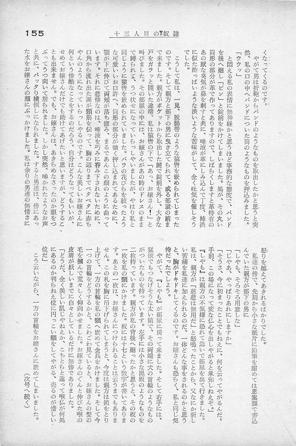 PAGE155.jpg