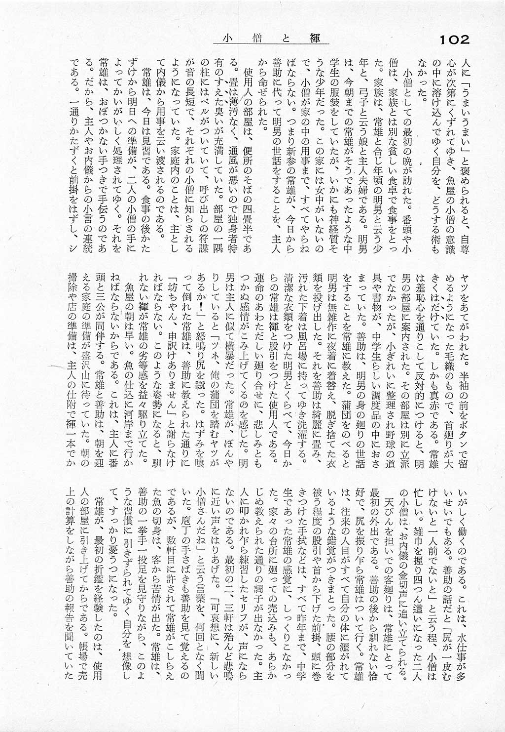 PAGE102.jpg