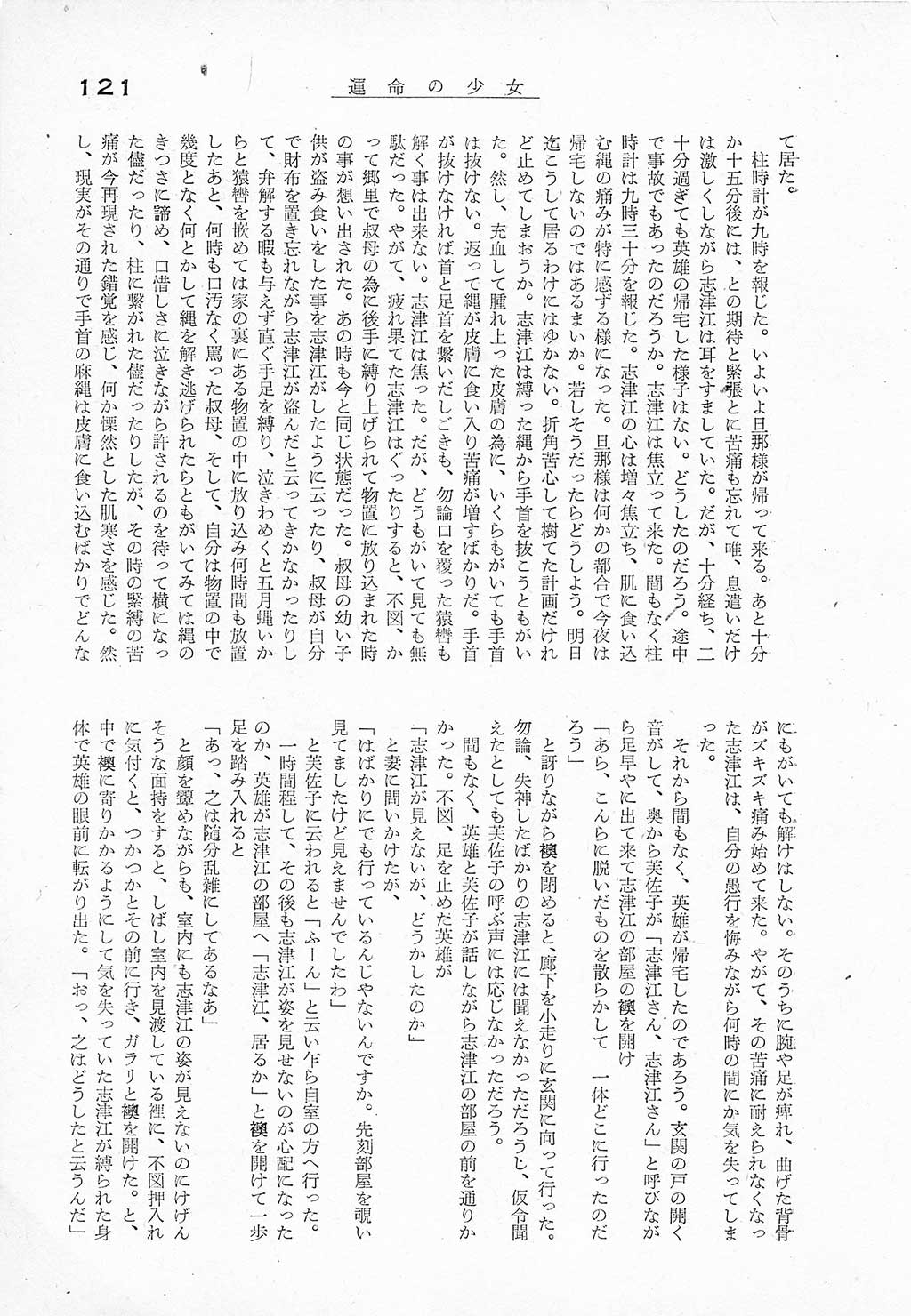 PAGE121.jpg