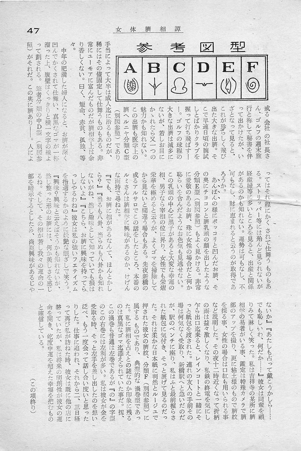 PAGE047.jpg