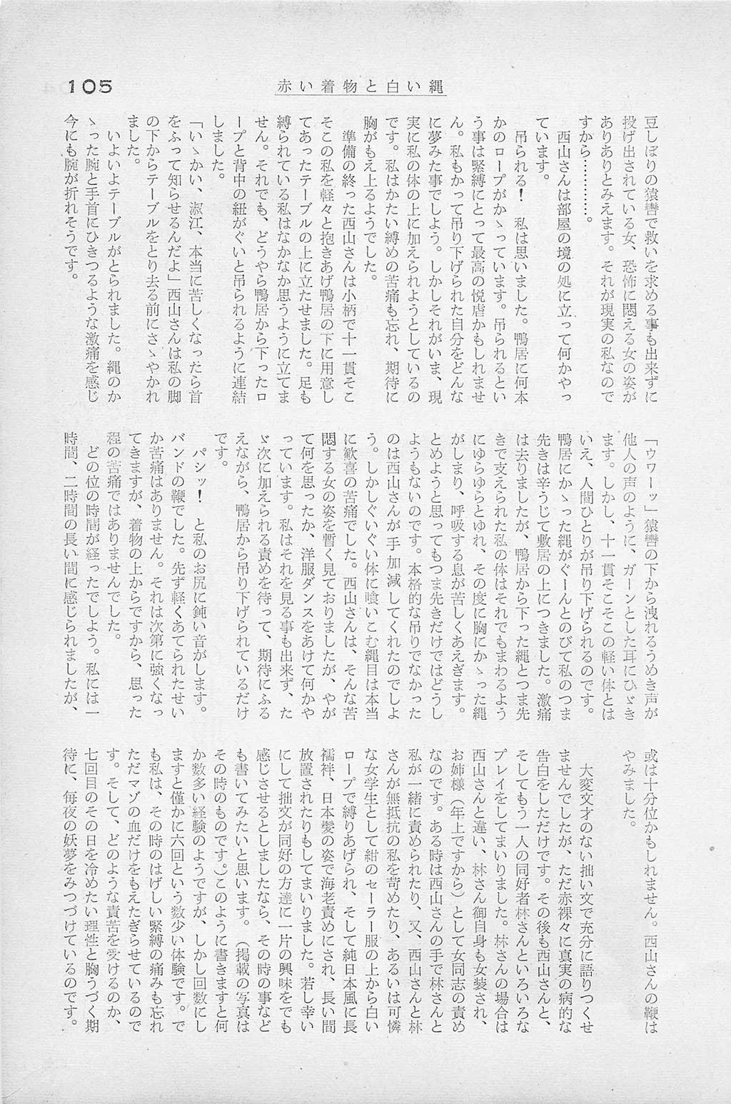 PAGE105.jpg