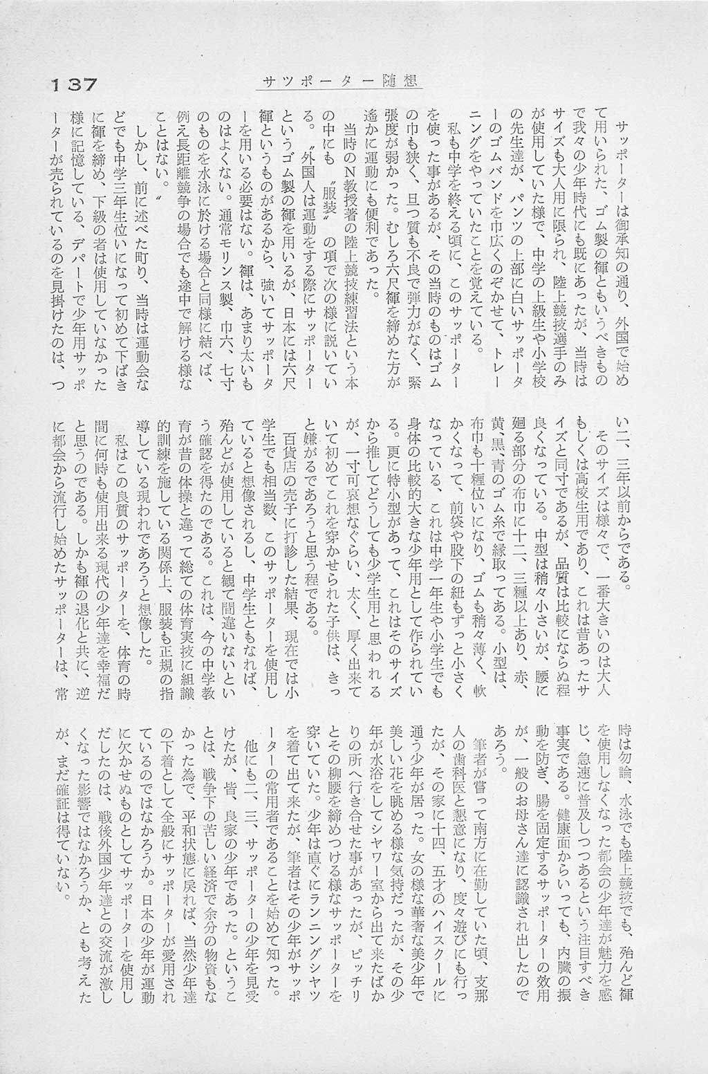 PAGE137.jpg