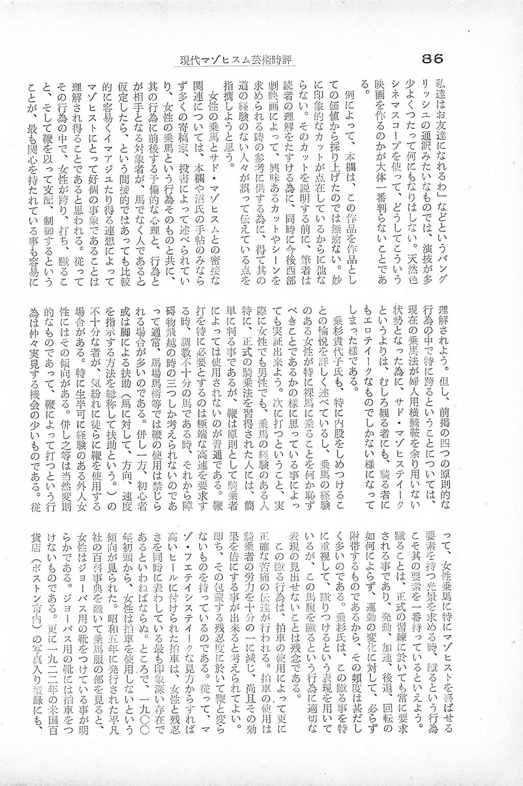 PAGE086.jpg