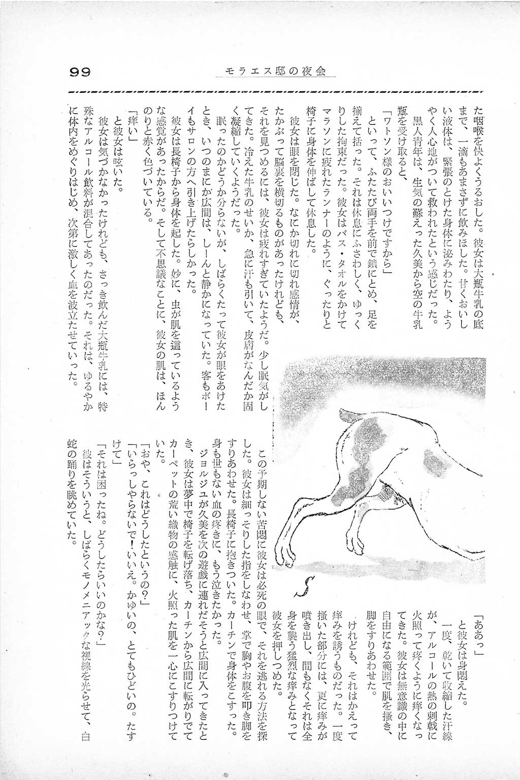 PAGE099.jpg