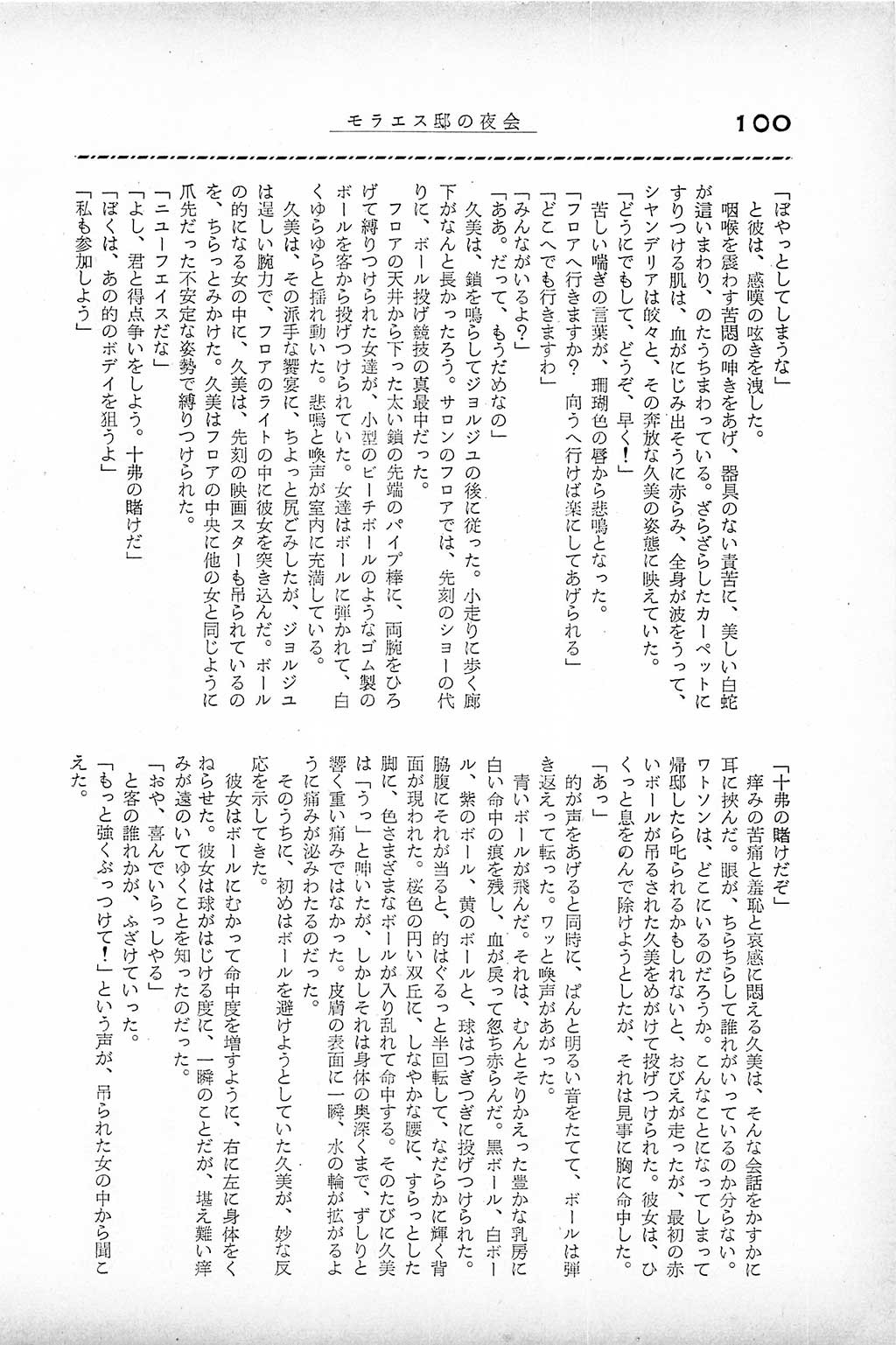 PAGE100.jpg
