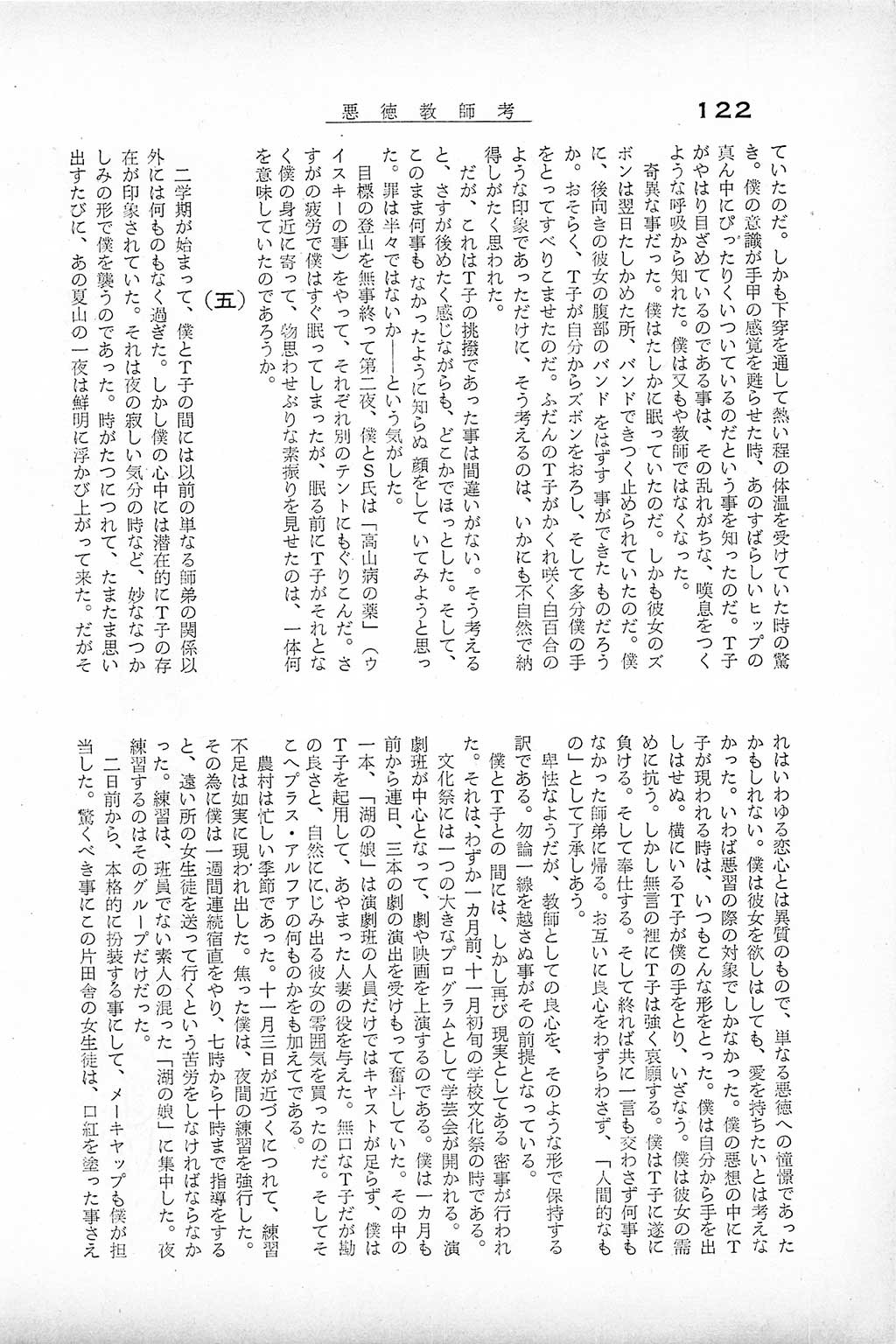PAGE122.jpg