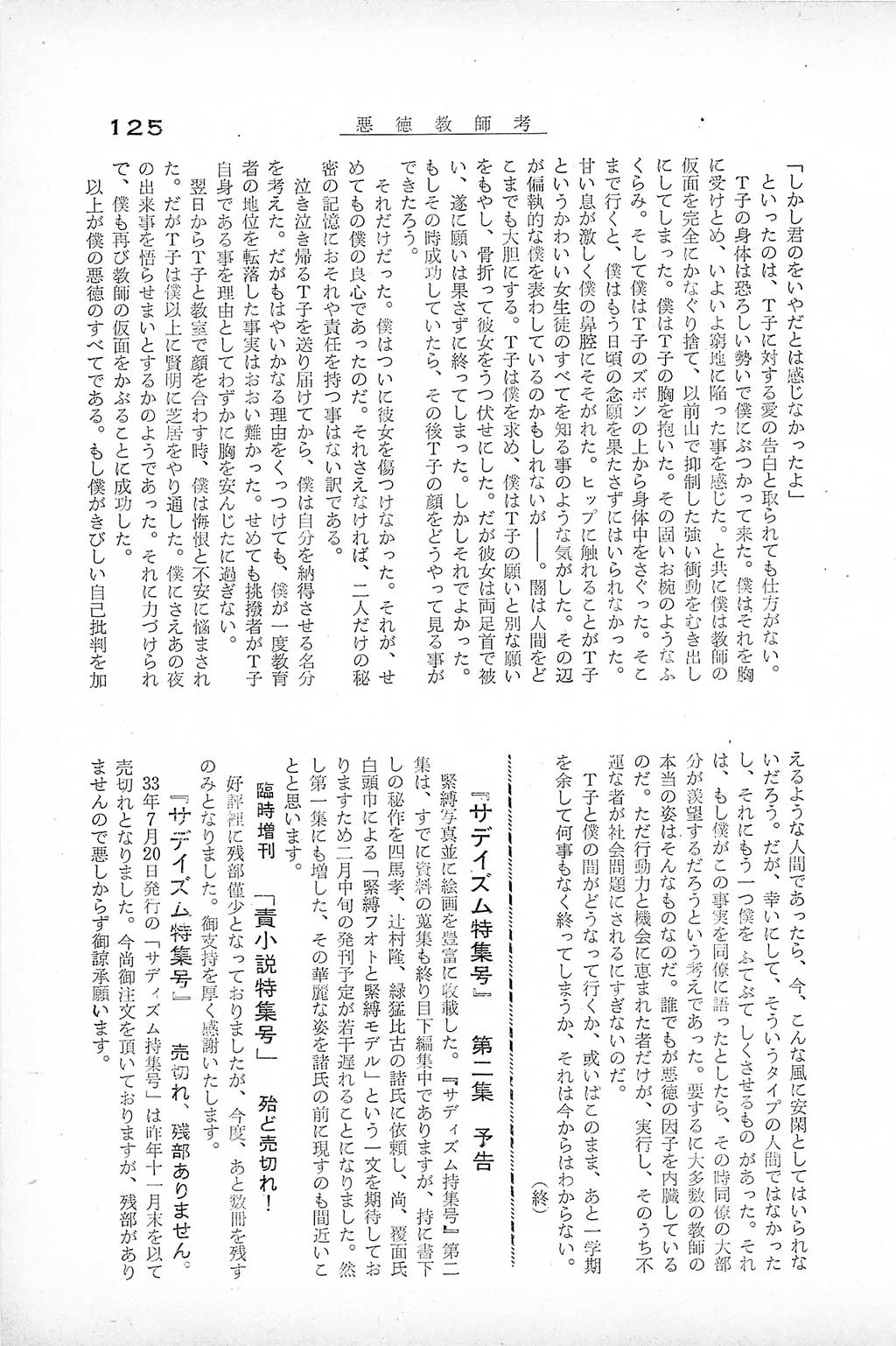 PAGE125.jpg