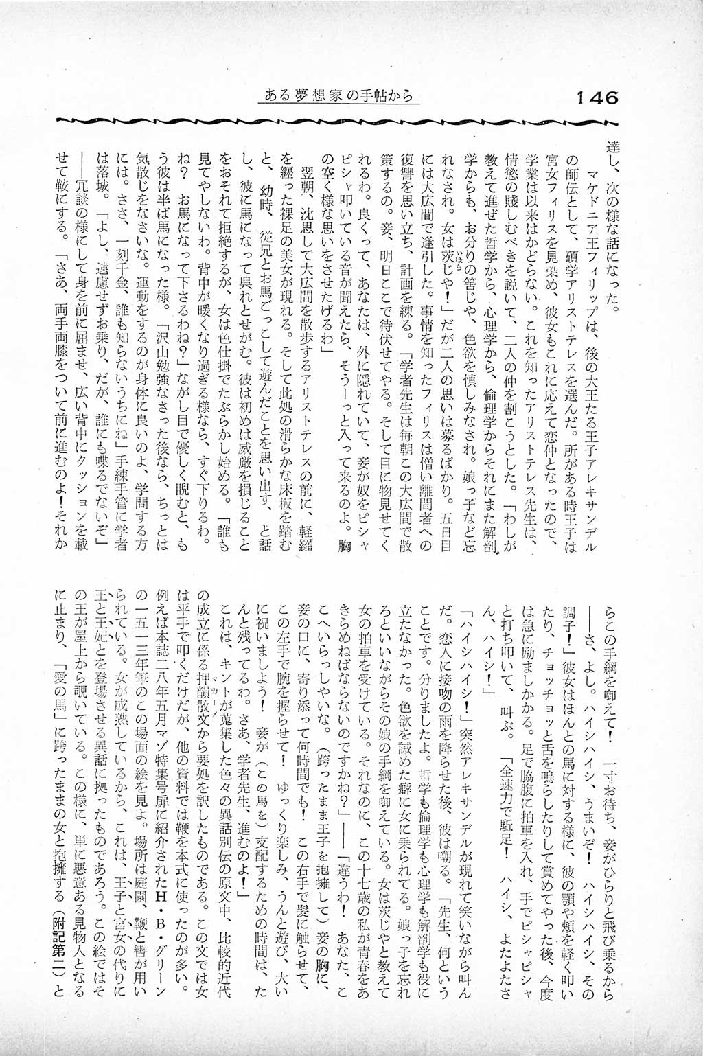 PAGE146.jpg