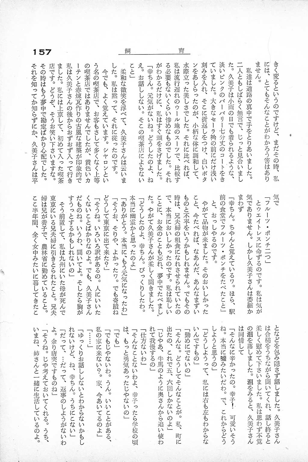 PAGE157.jpg