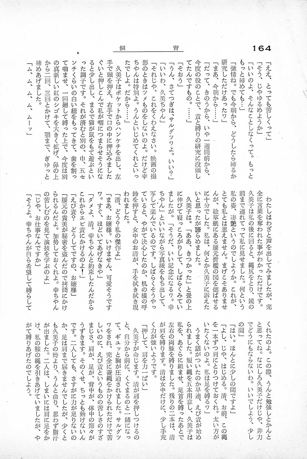 PAGE164.jpg