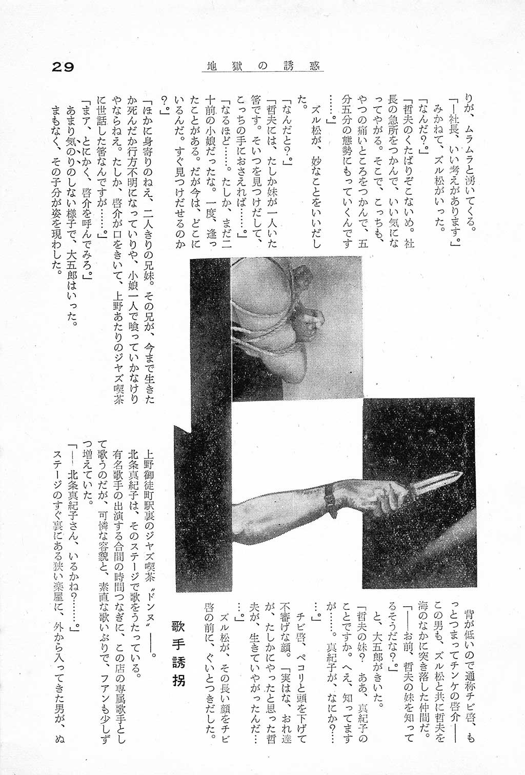 PAGE029.jpg