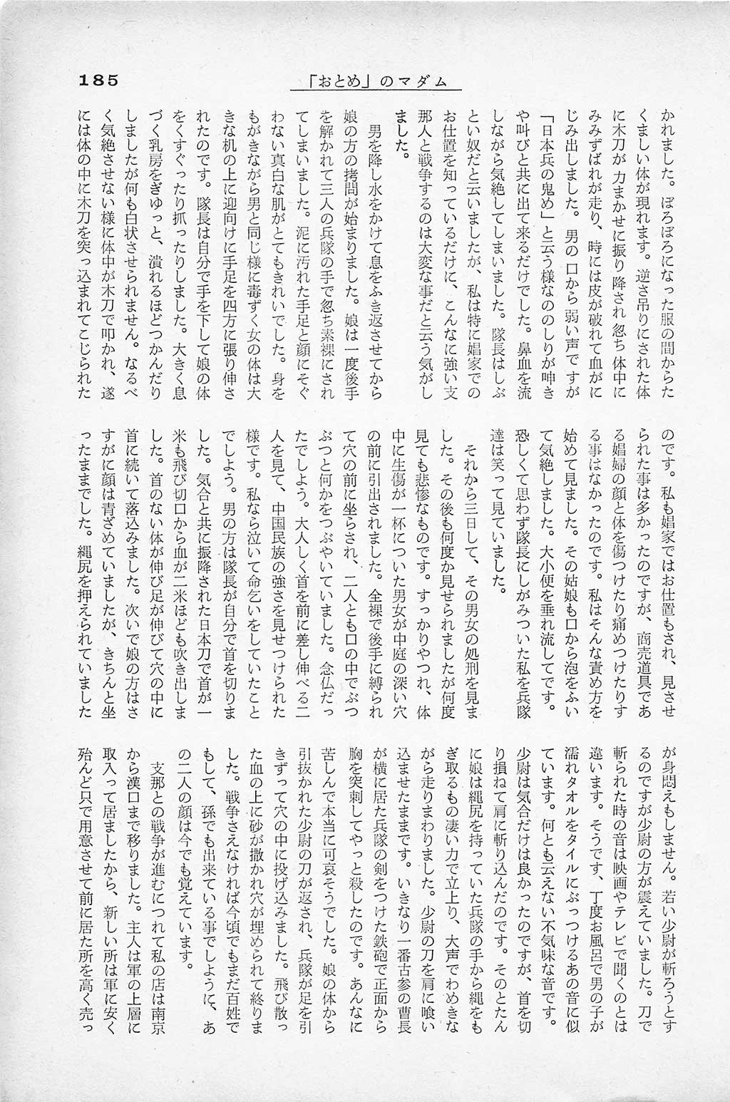 PAGE185.jpg