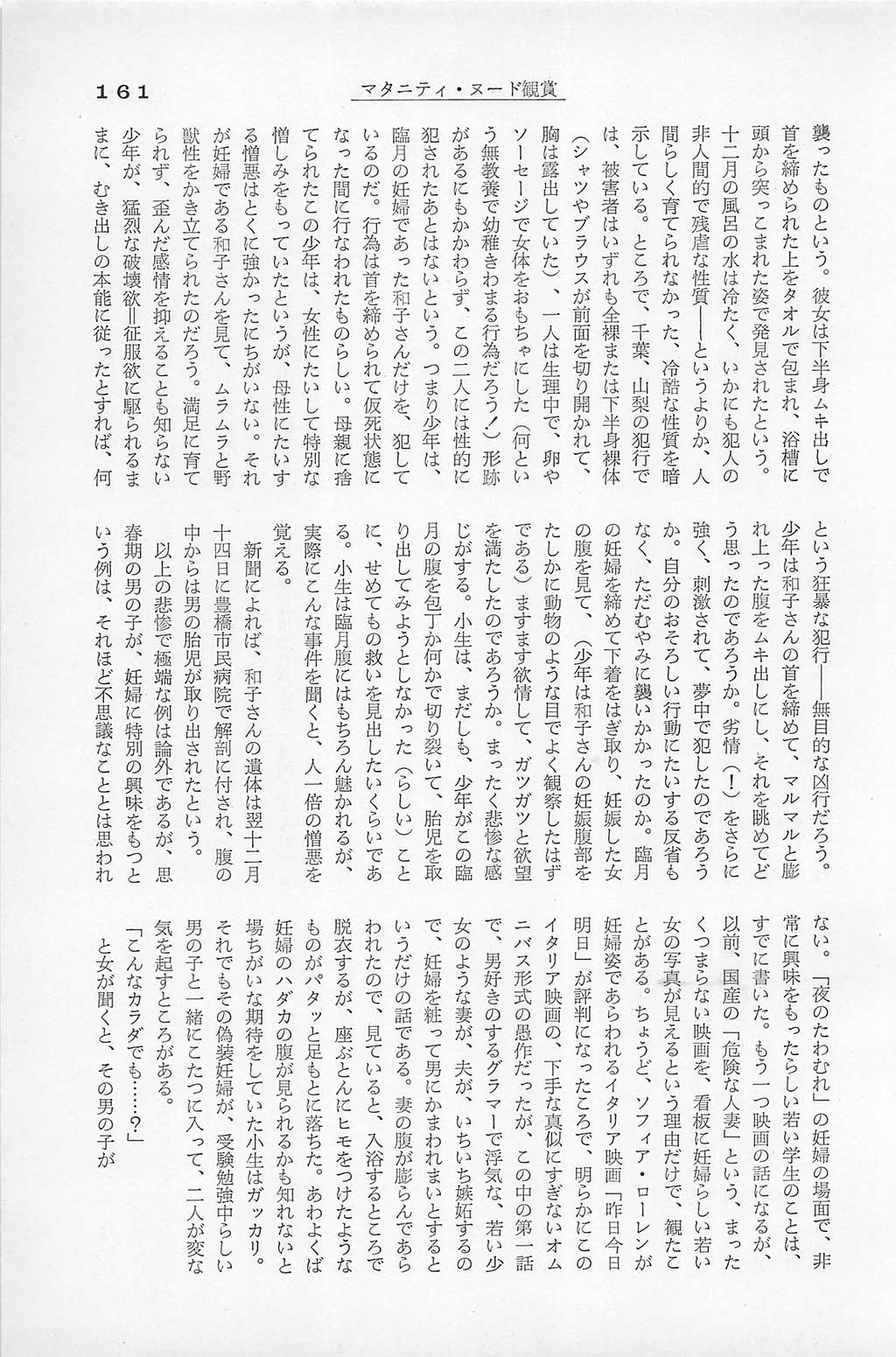 PAGE161.jpg