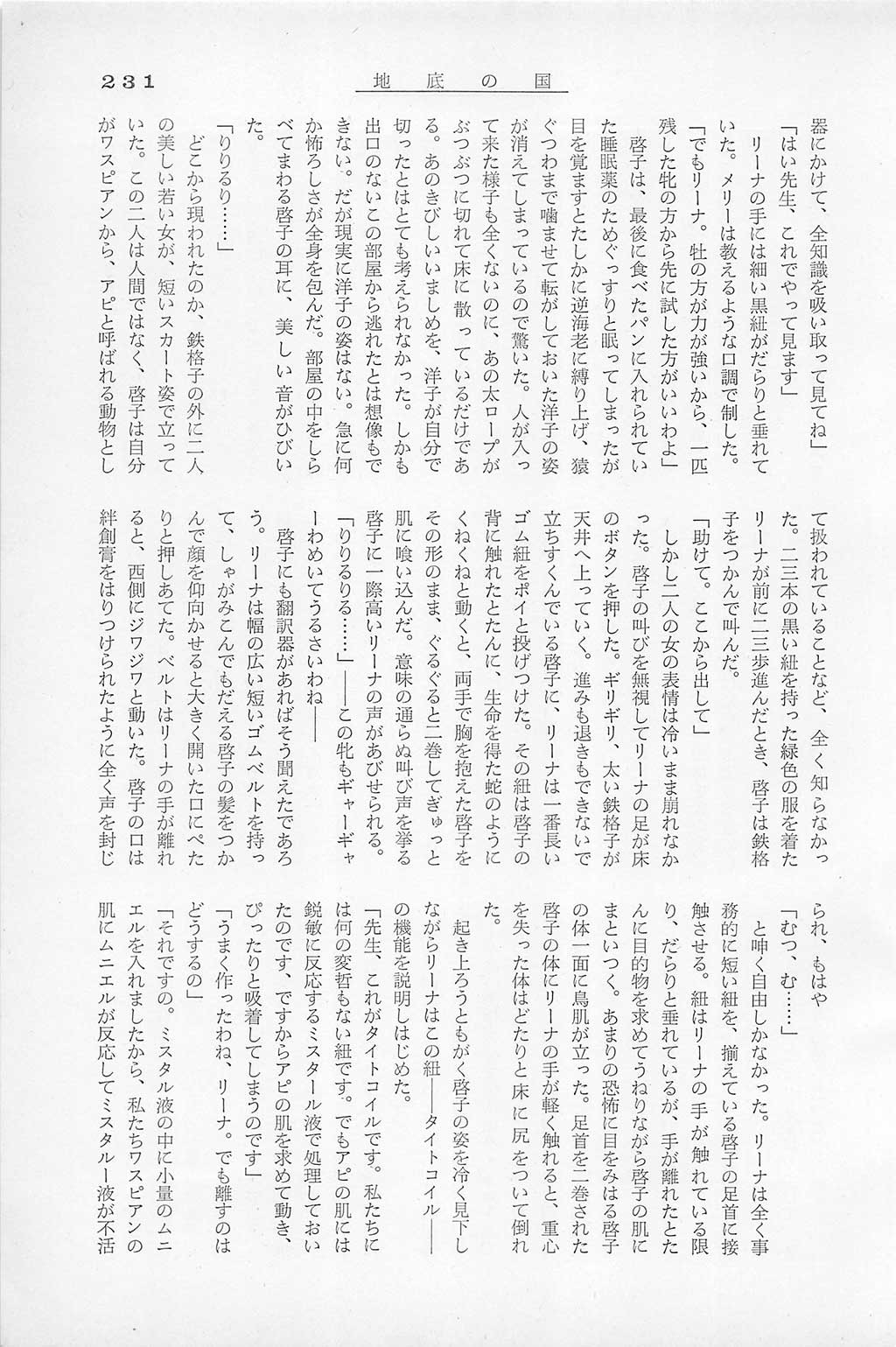 PAGE231.jpg