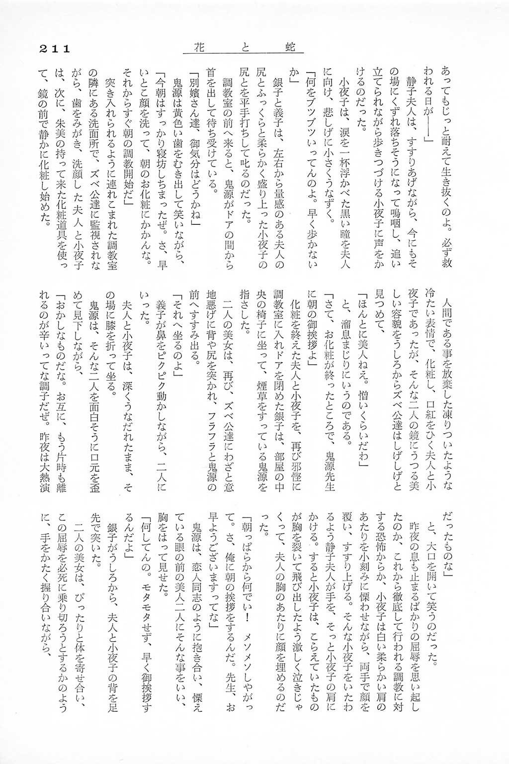 PAGE211.jpg