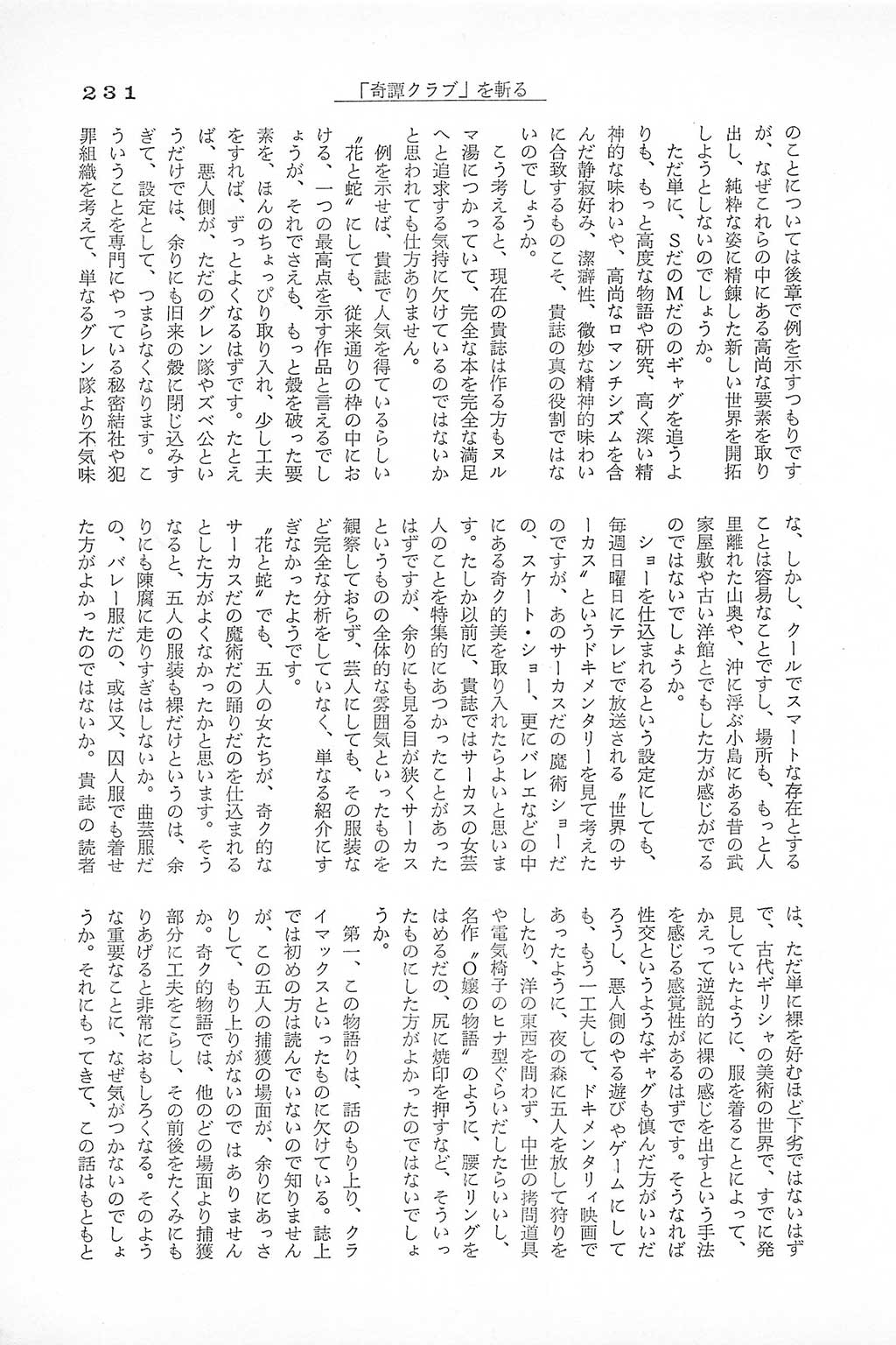 PAGE231.jpg